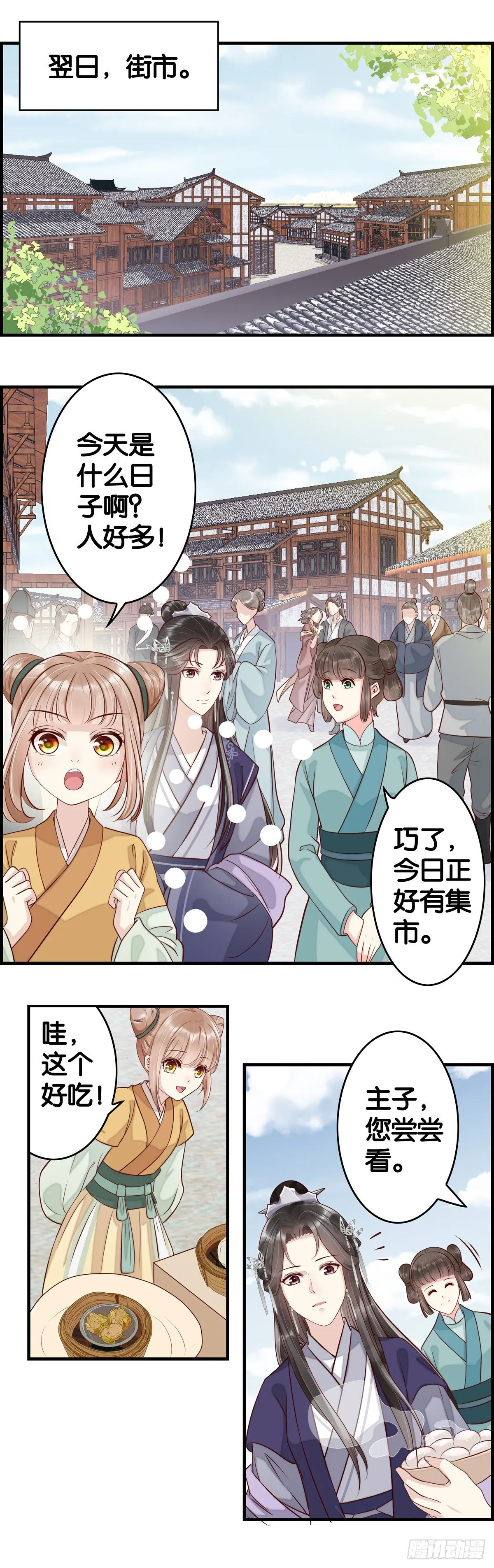 出去走走 第12页