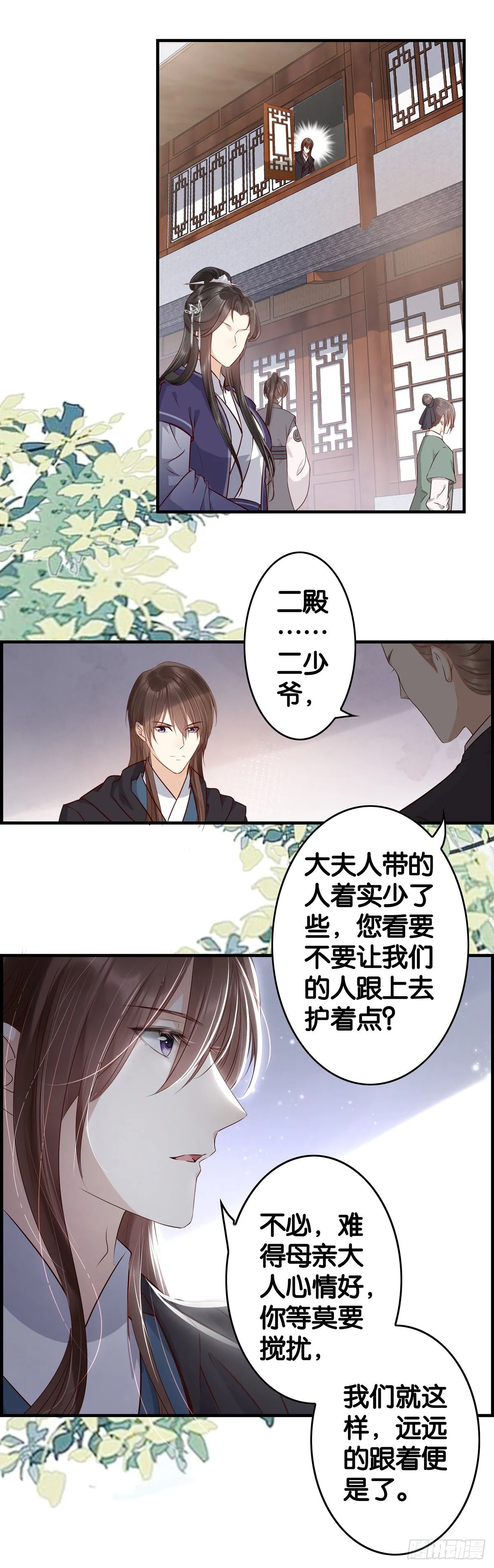 出去走走 第13页