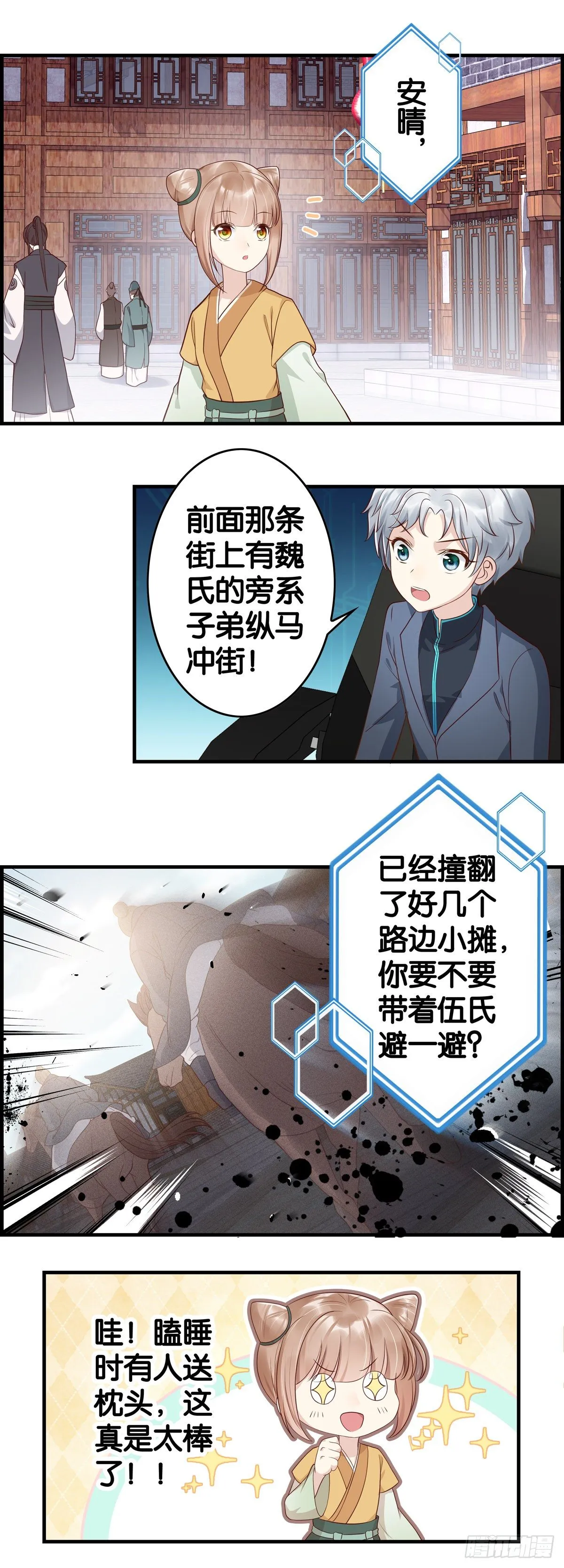 出去走走 第14页