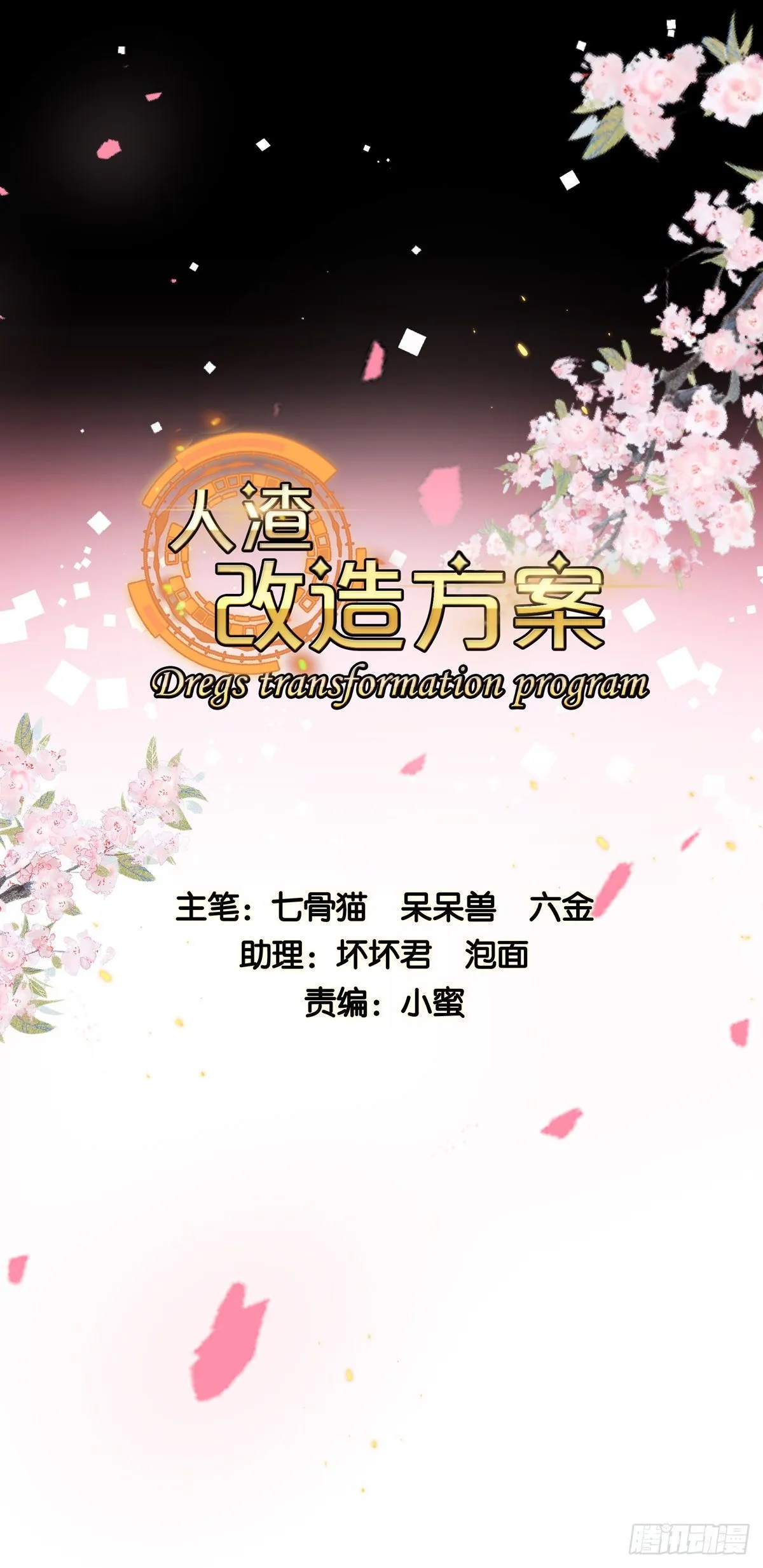 能量护罩是这样用的？ 第1页