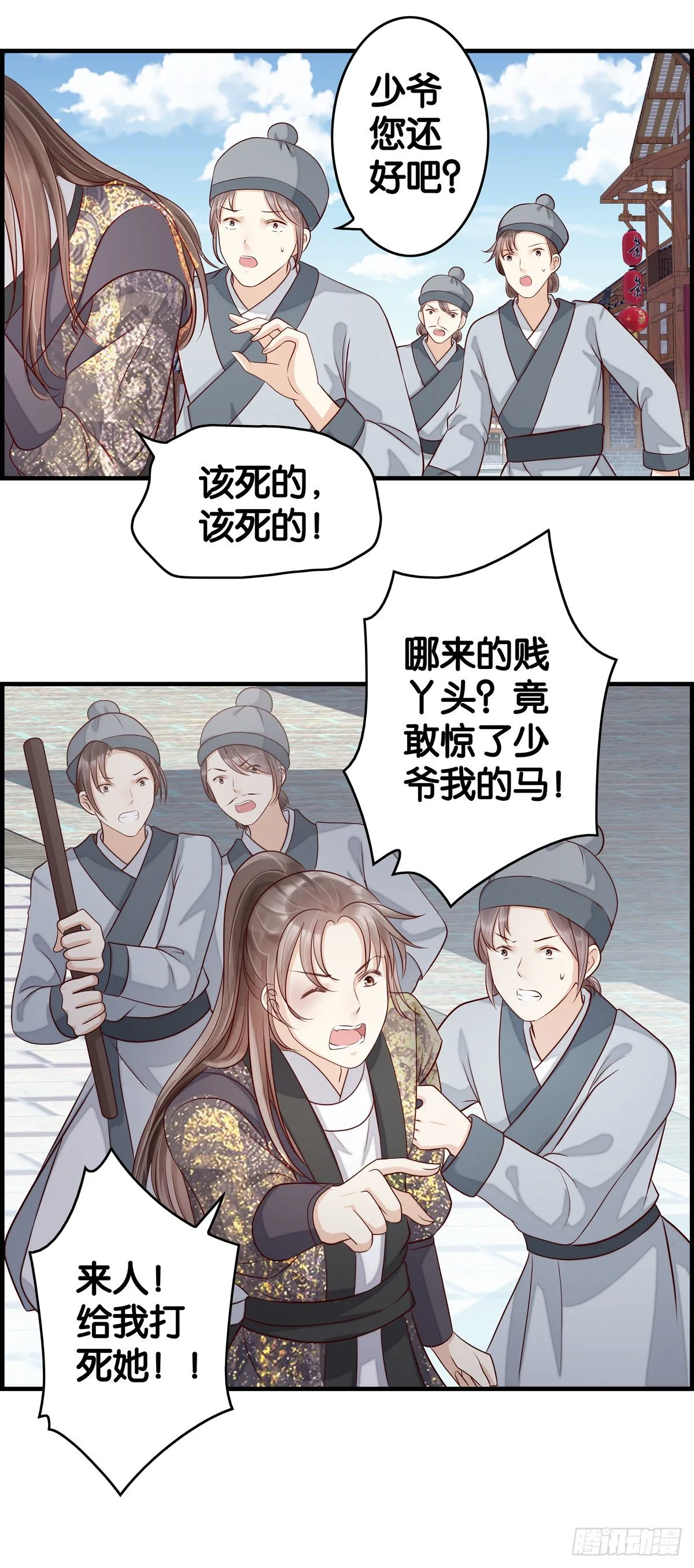 能量护罩是这样用的？ 第7页