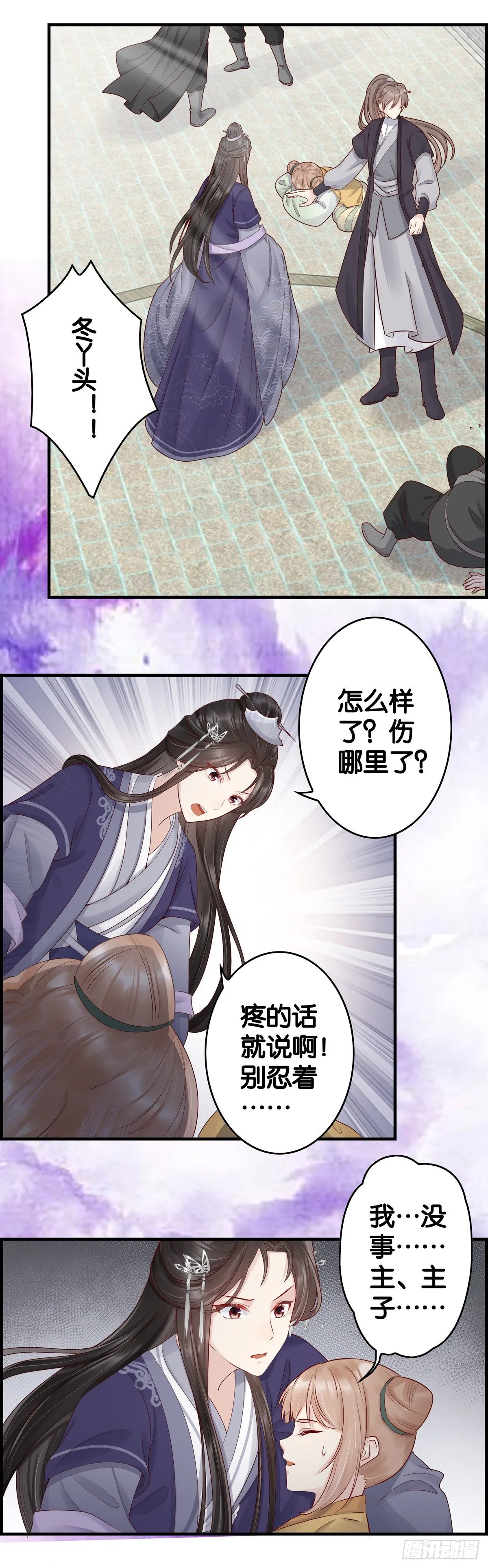 能量护罩是这样用的？ 第10页