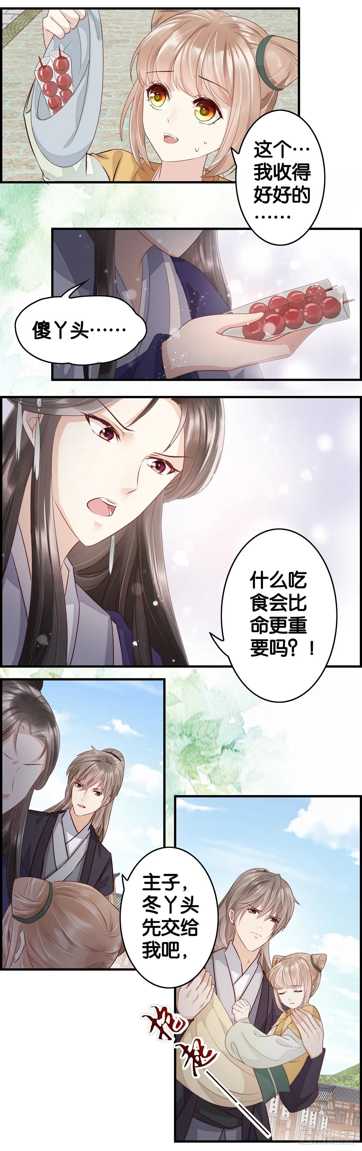 能量护罩是这样用的？ 第11页