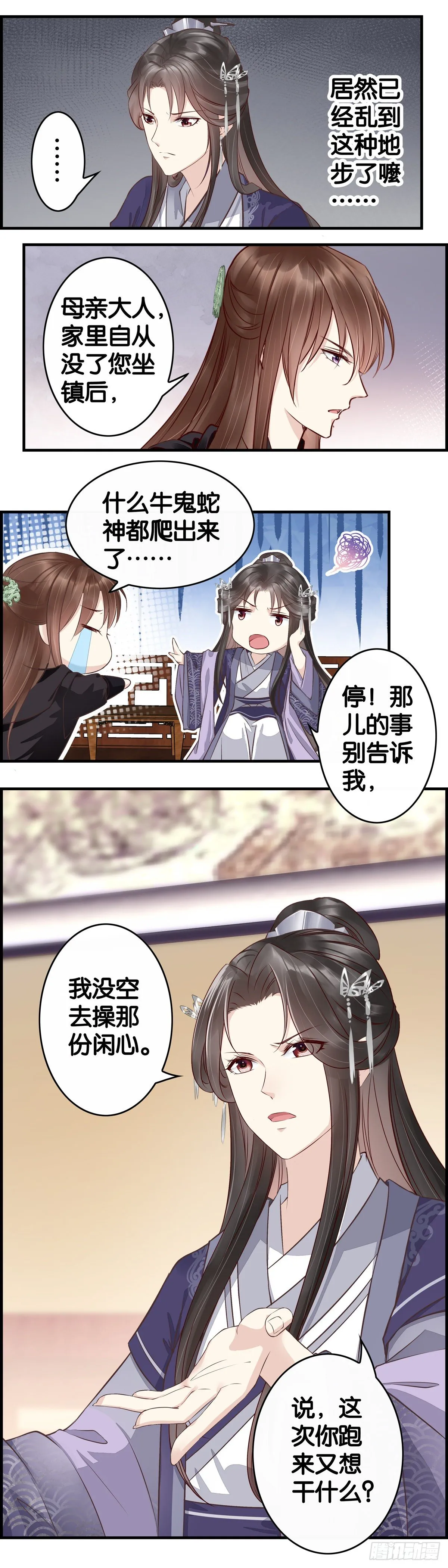 这个皇子不存在？ 第7页