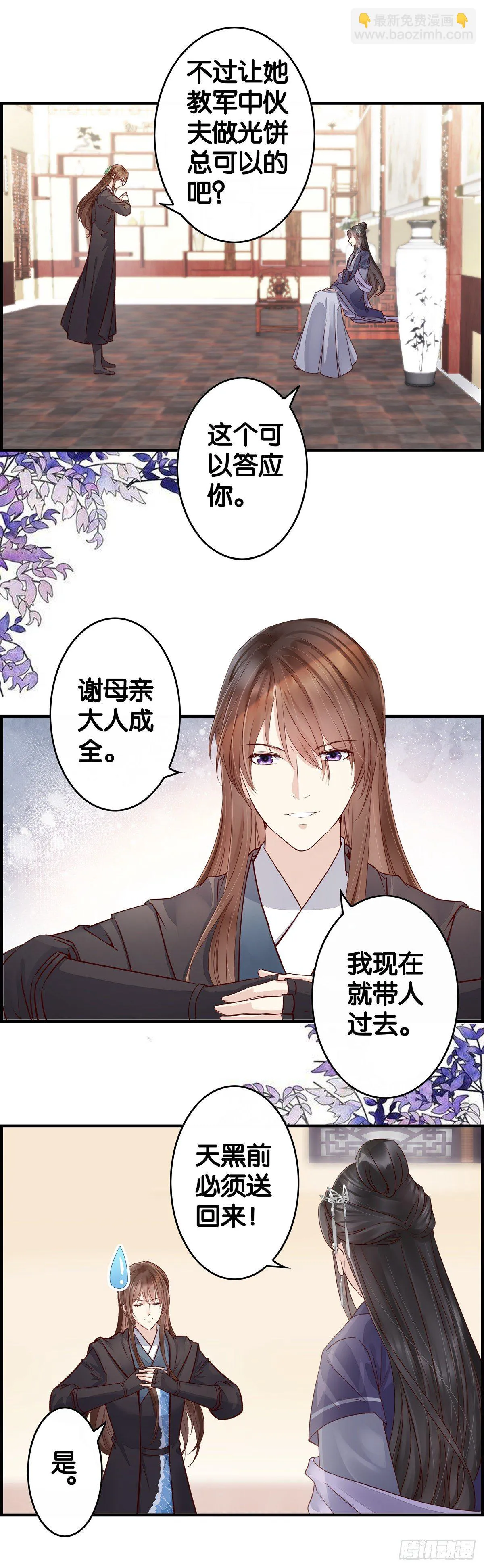 这个皇子不存在？ 第9页