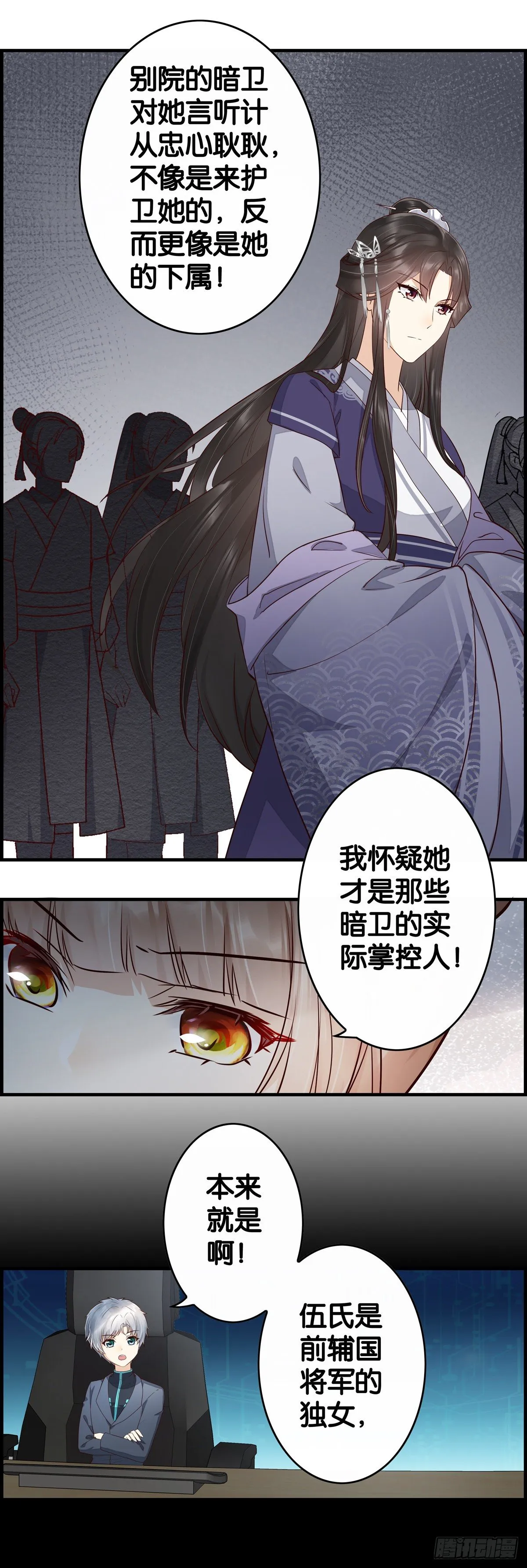这个皇子不存在？ 第13页
