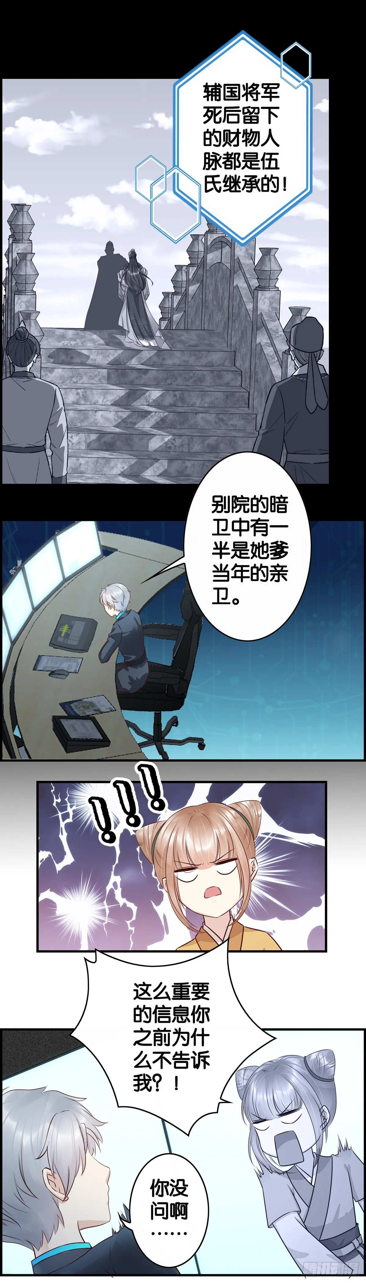这个皇子不存在？ 第14页