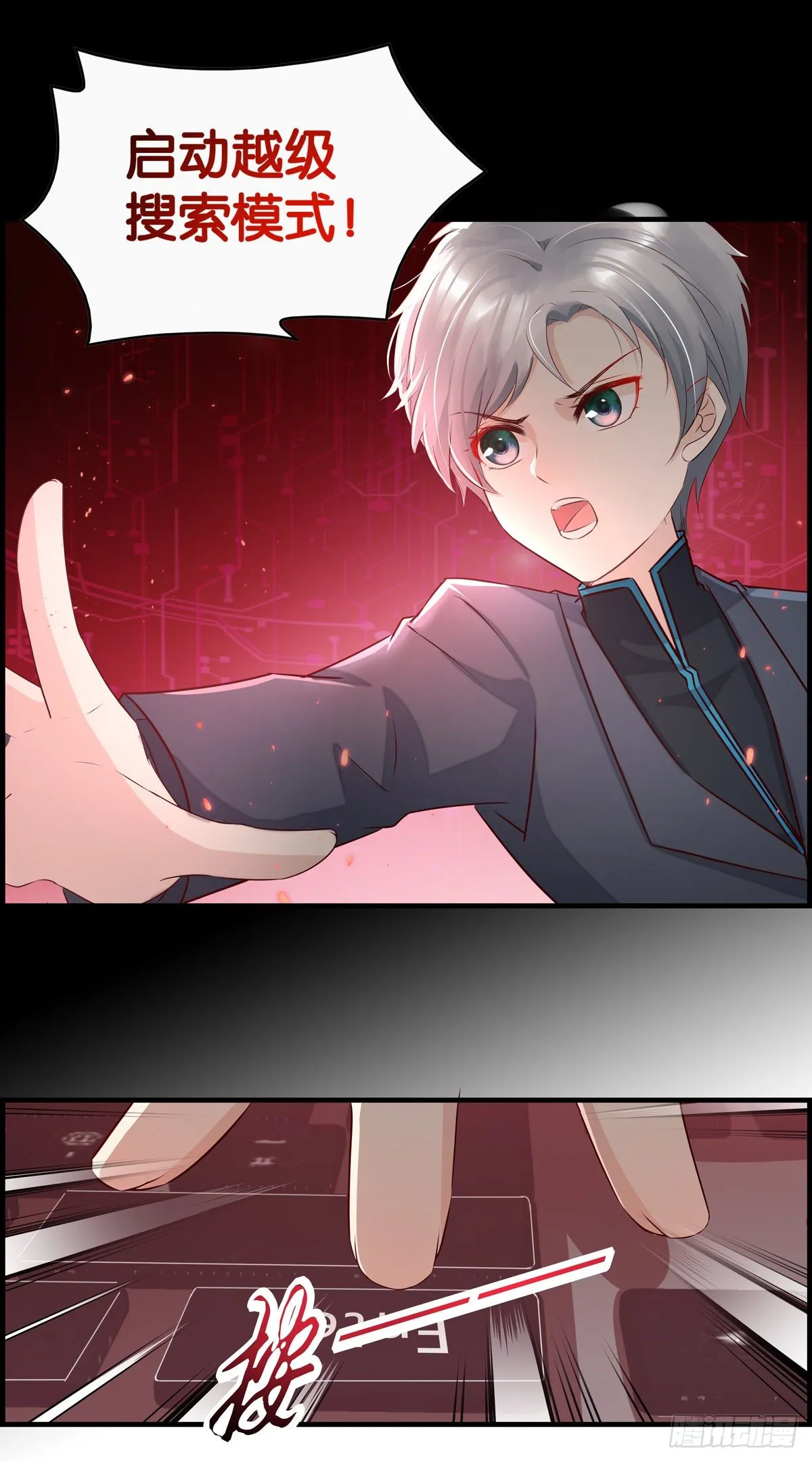 遇刺！！ 第4页