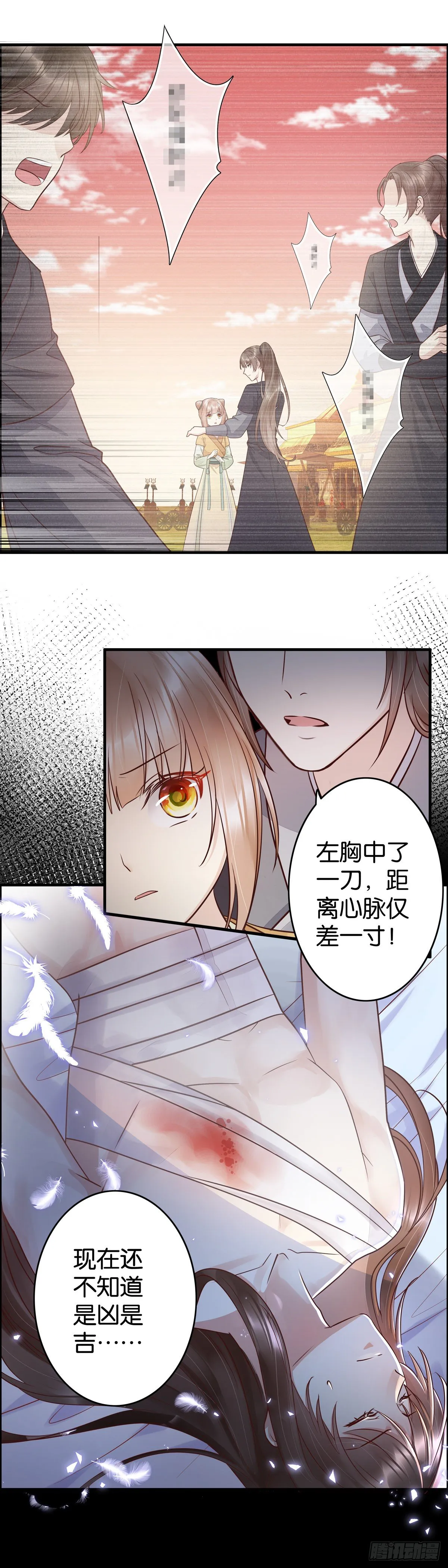 遇刺！！ 第10页