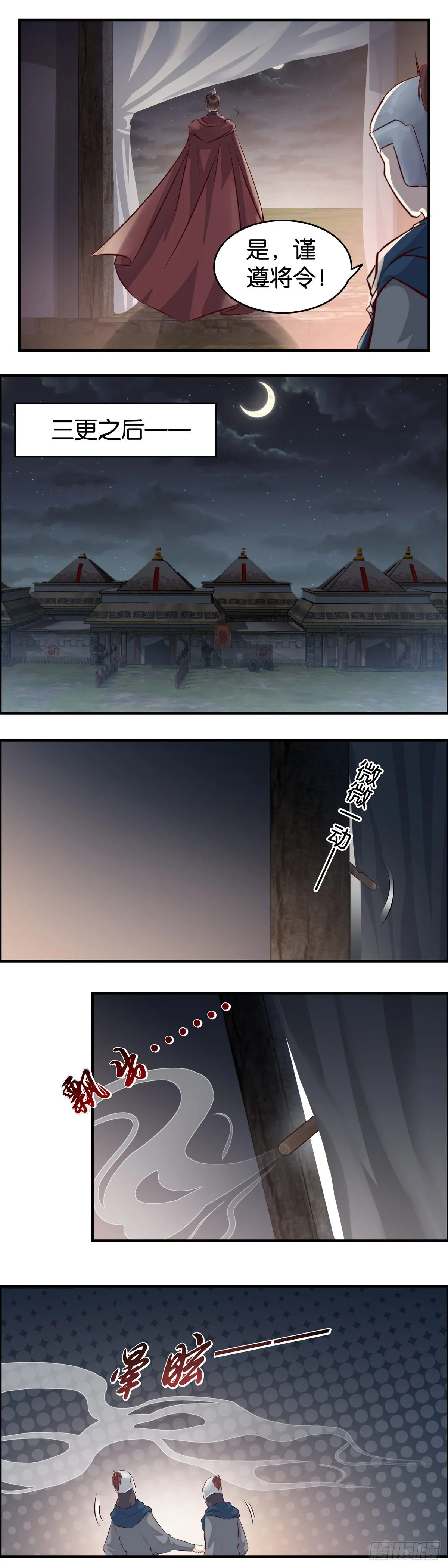 你小子运气真好！ 第2页