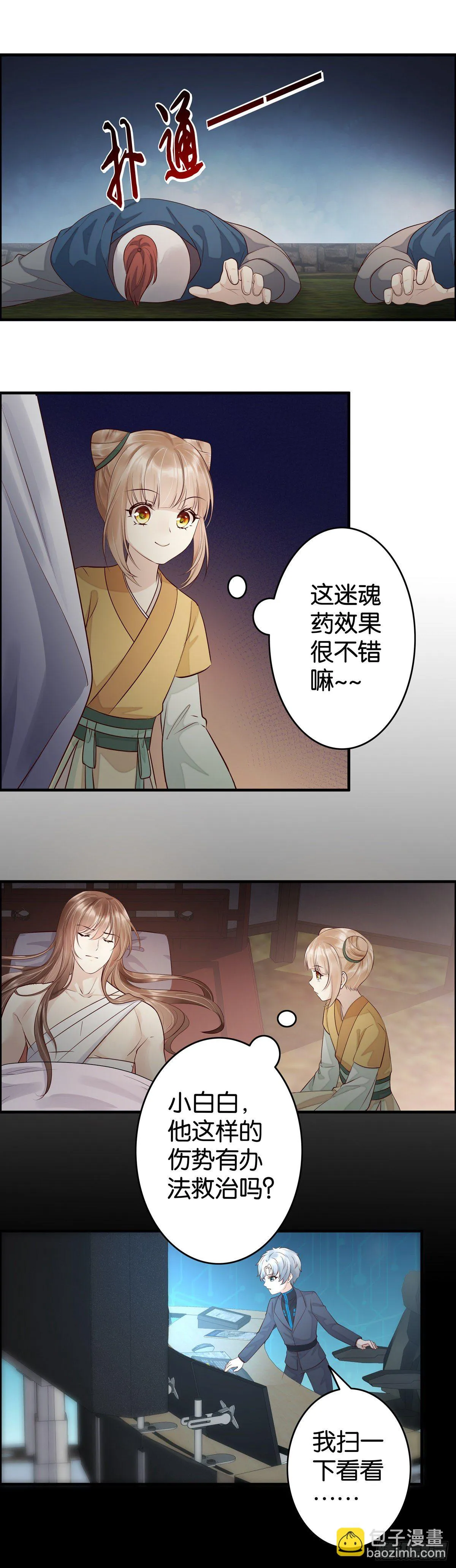 你小子运气真好！ 第3页