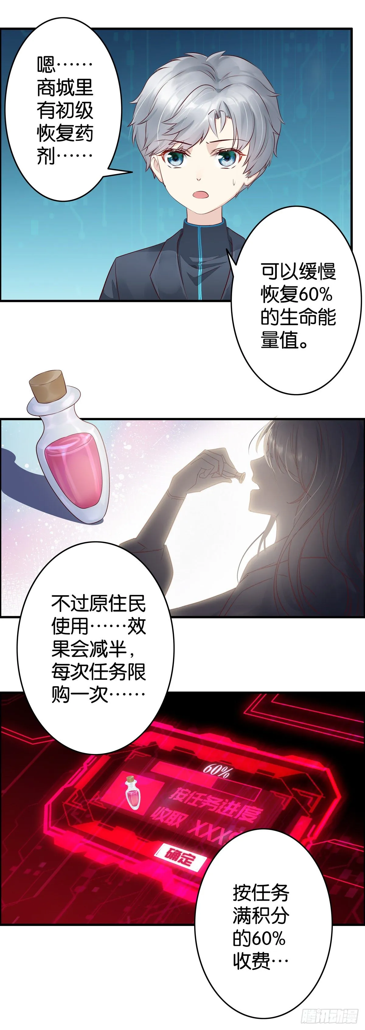 你小子运气真好！ 第4页