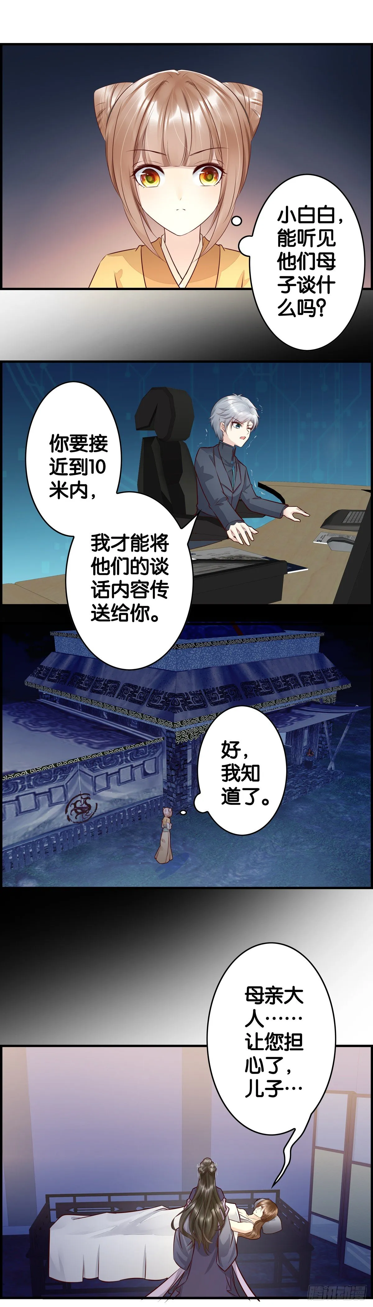 你小子运气真好！ 第13页