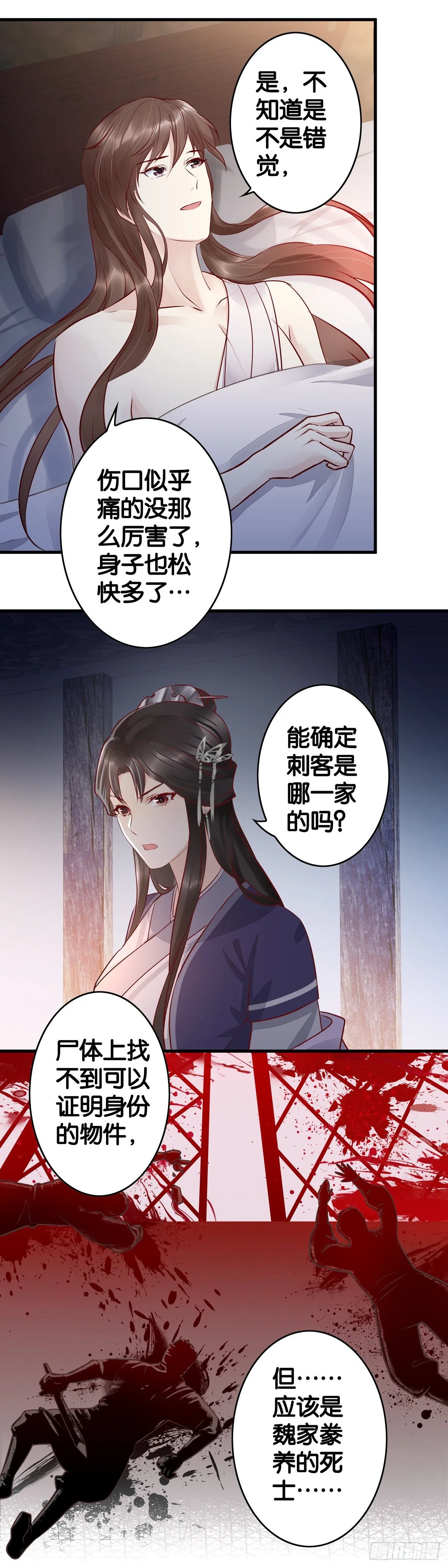 你小子运气真好！ 第15页