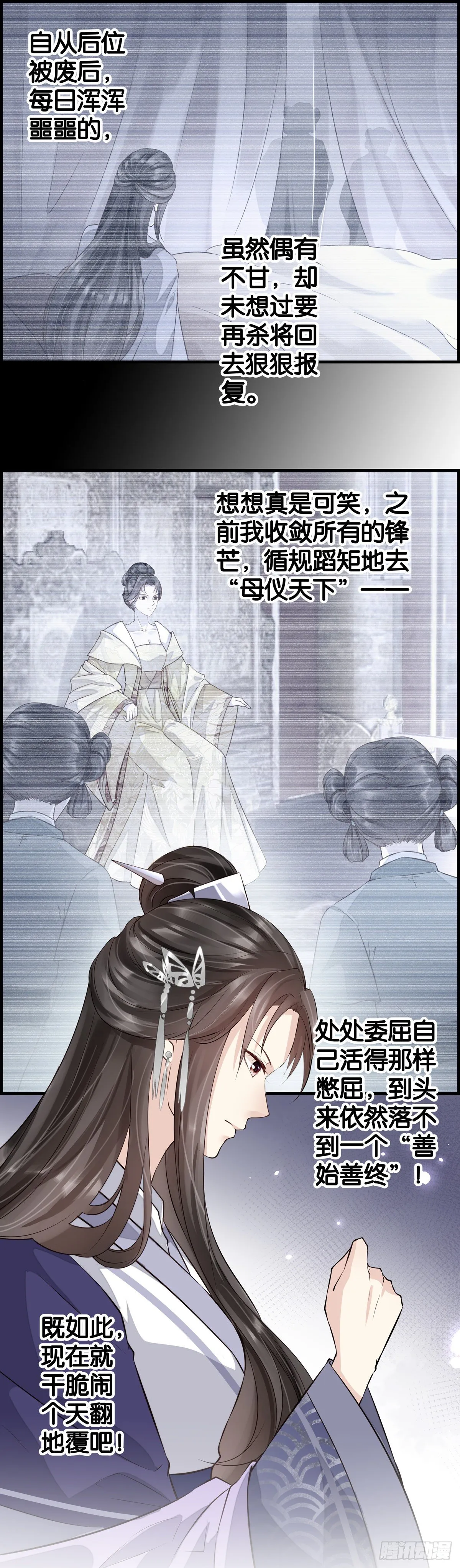 并非不爱而是不舍 第4页