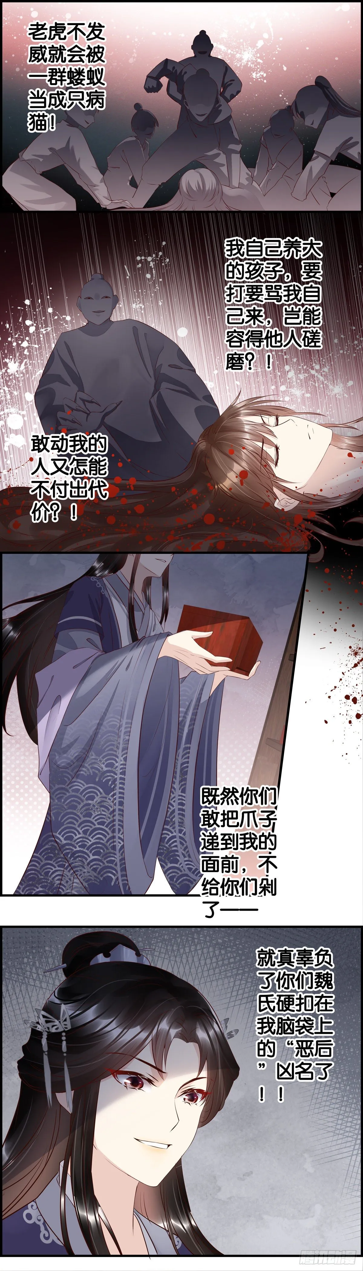 并非不爱而是不舍 第5页