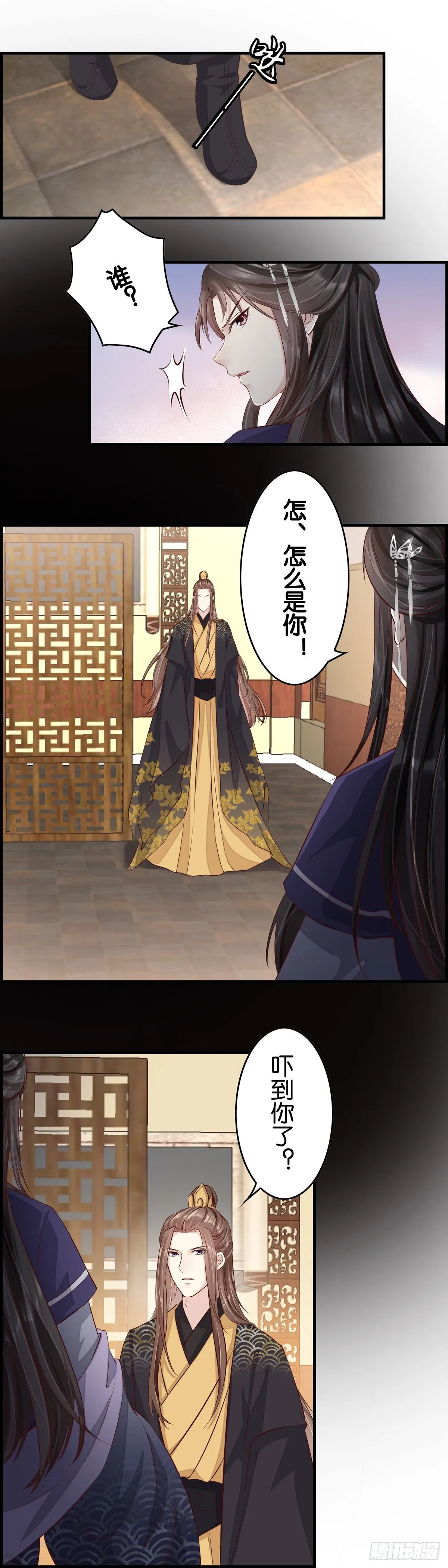 并非不爱而是不舍 第6页