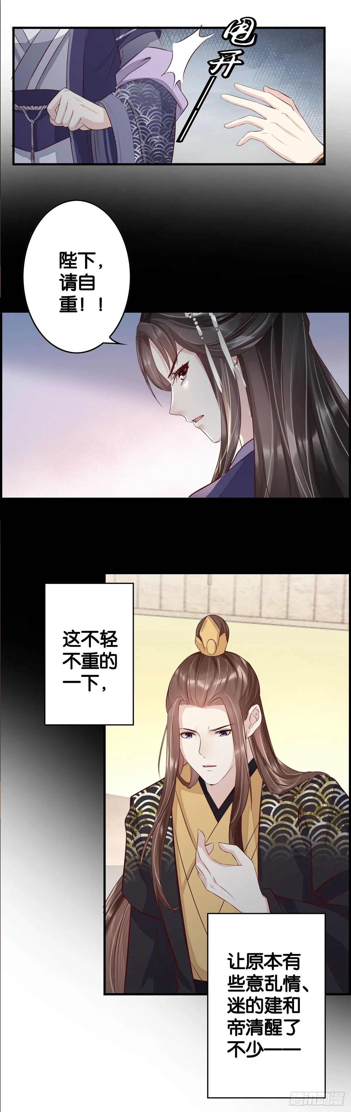 并非不爱而是不舍 第9页