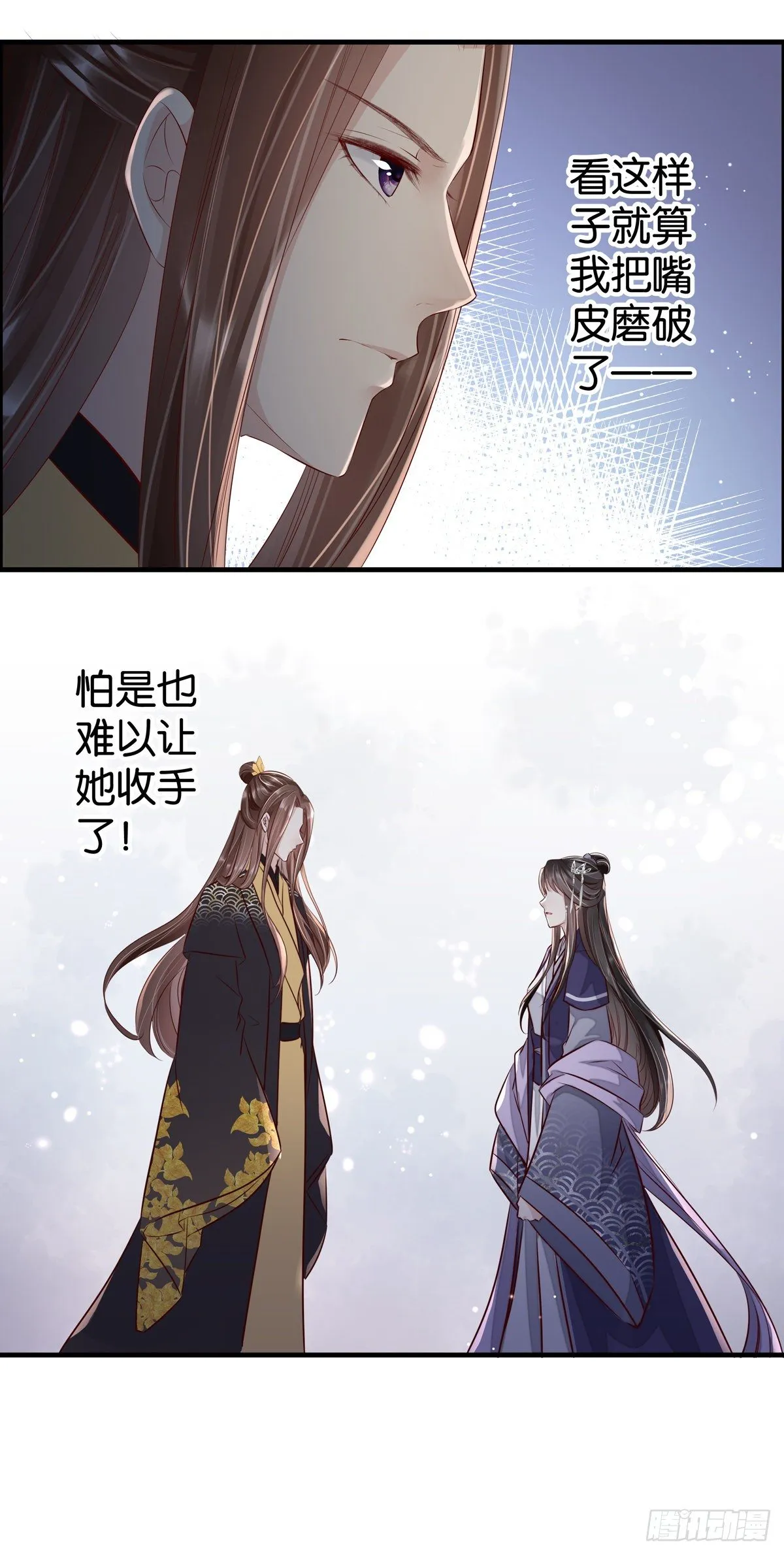 并非不爱而是不舍 第13页