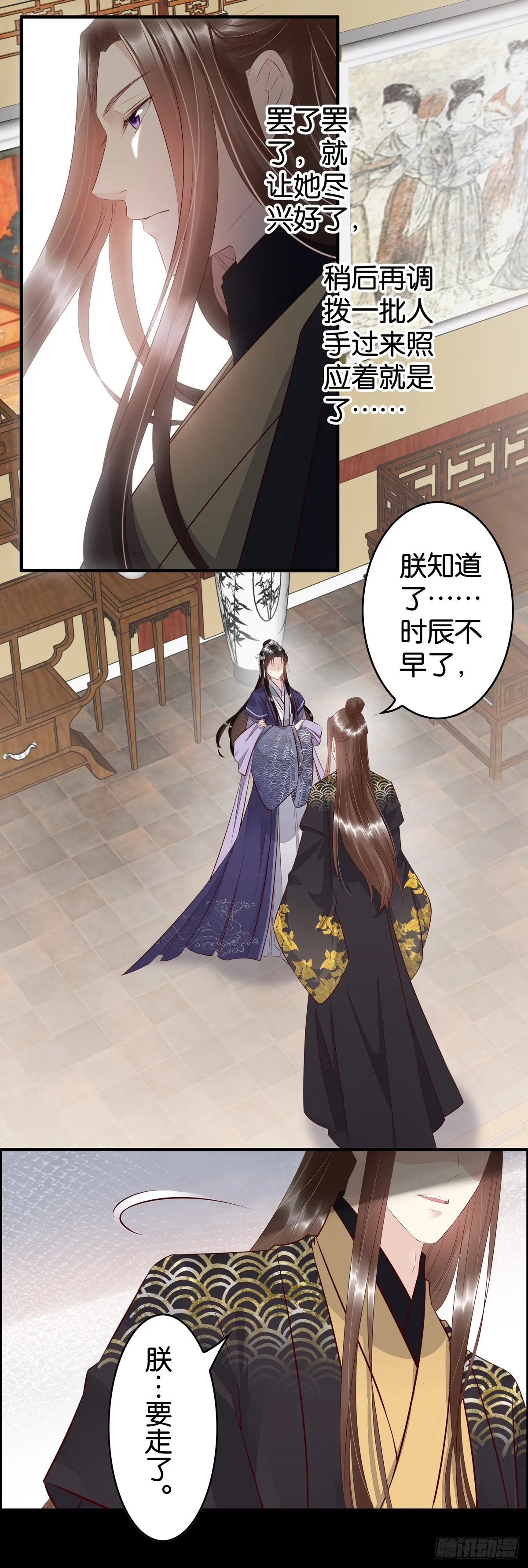 并非不爱而是不舍 第14页