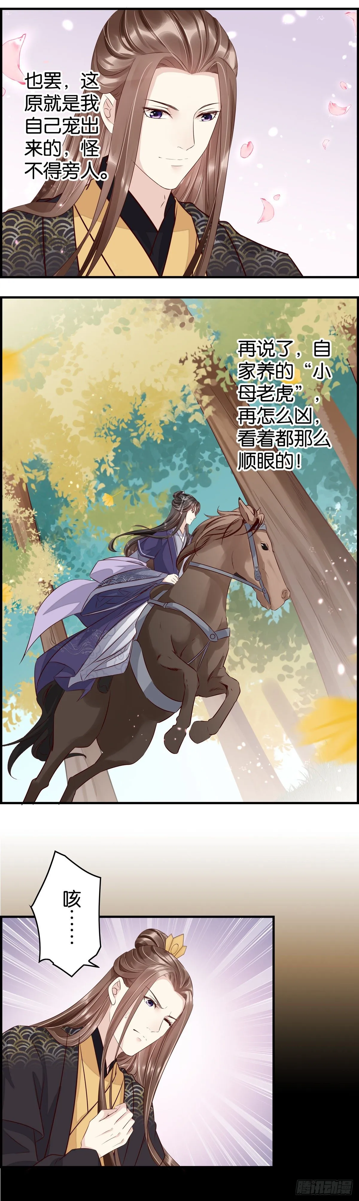 暗潮汹涌 第2页