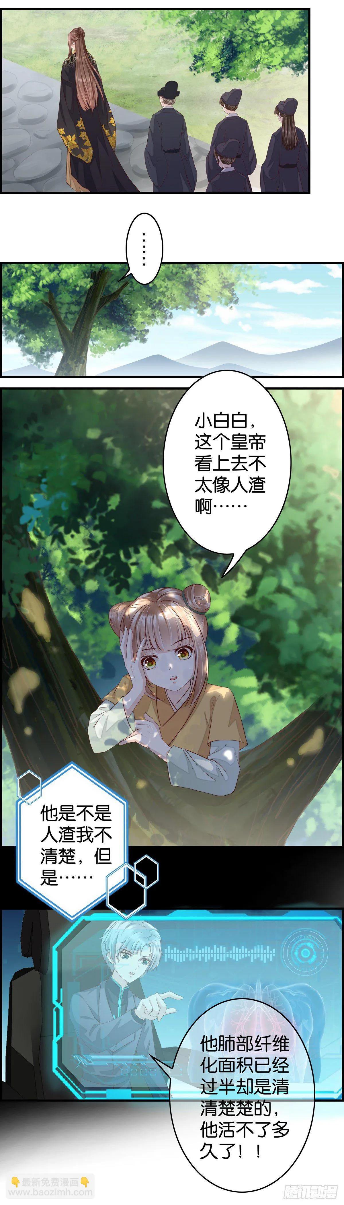 暗潮汹涌 第4页