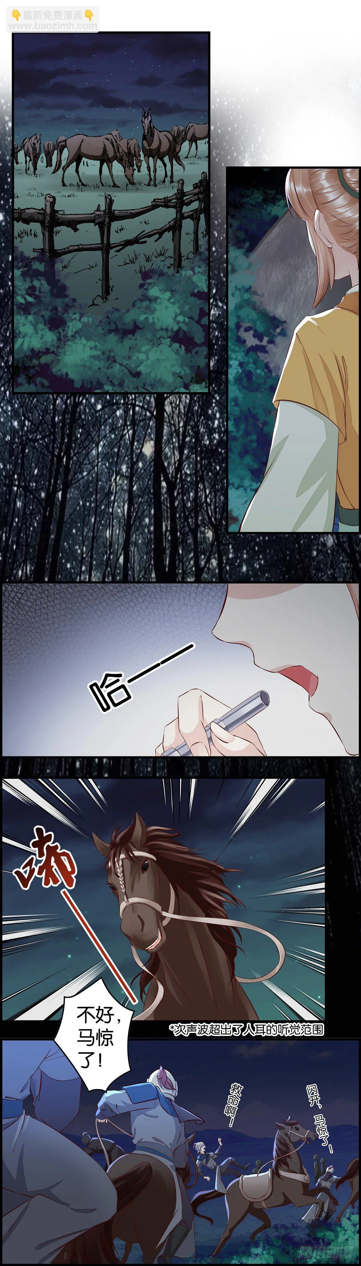 偷袭不成 第10页