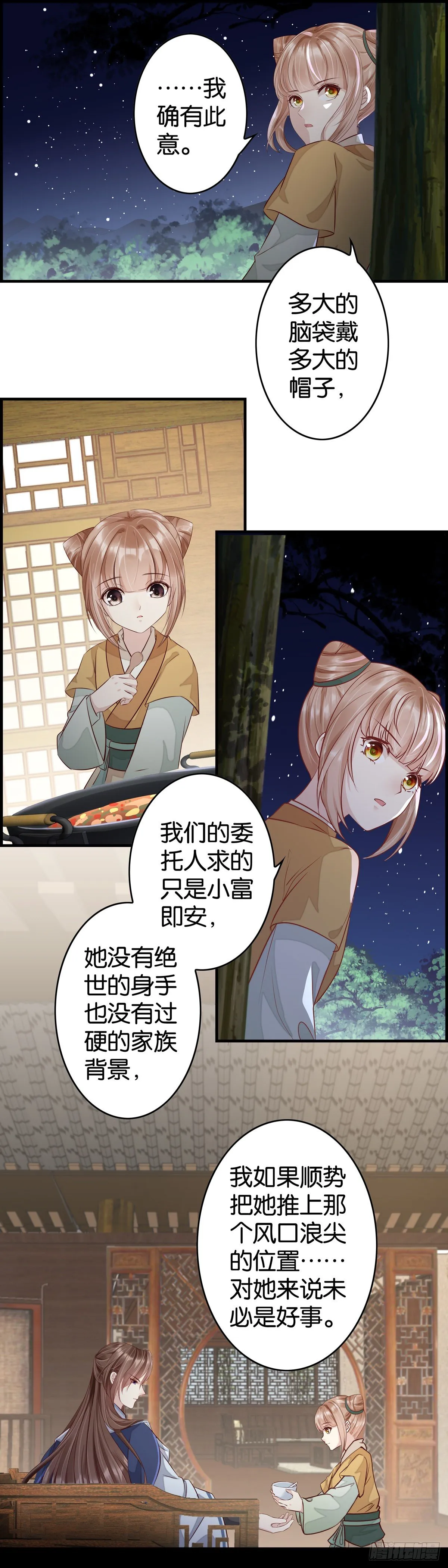 取舍 第2页