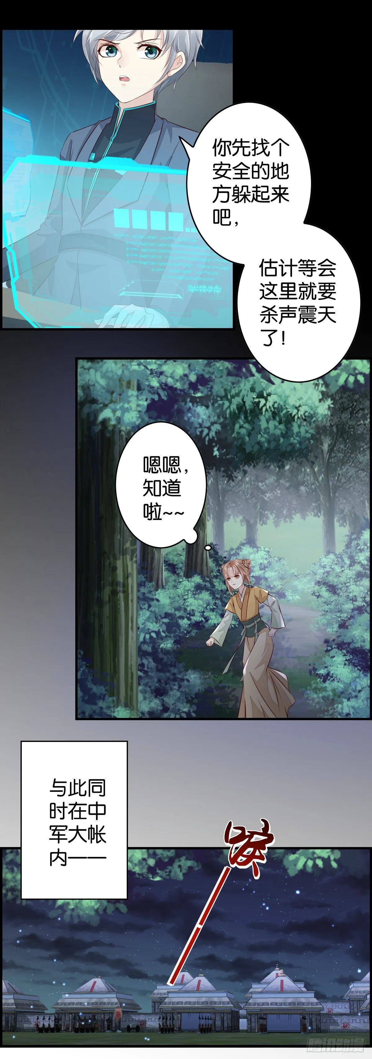 取舍 第3页
