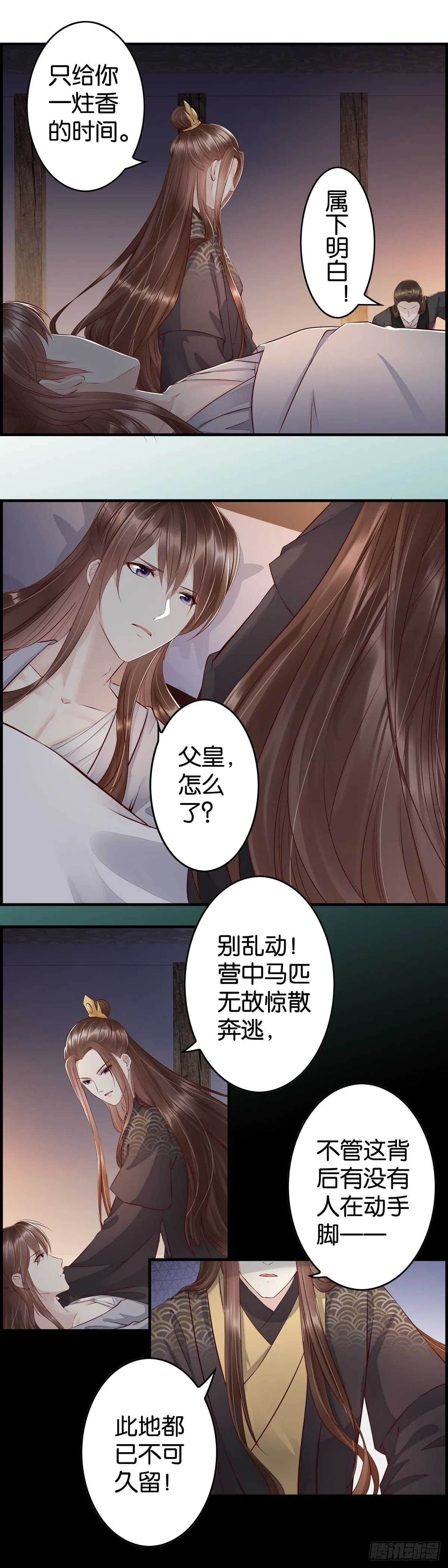 取舍 第6页