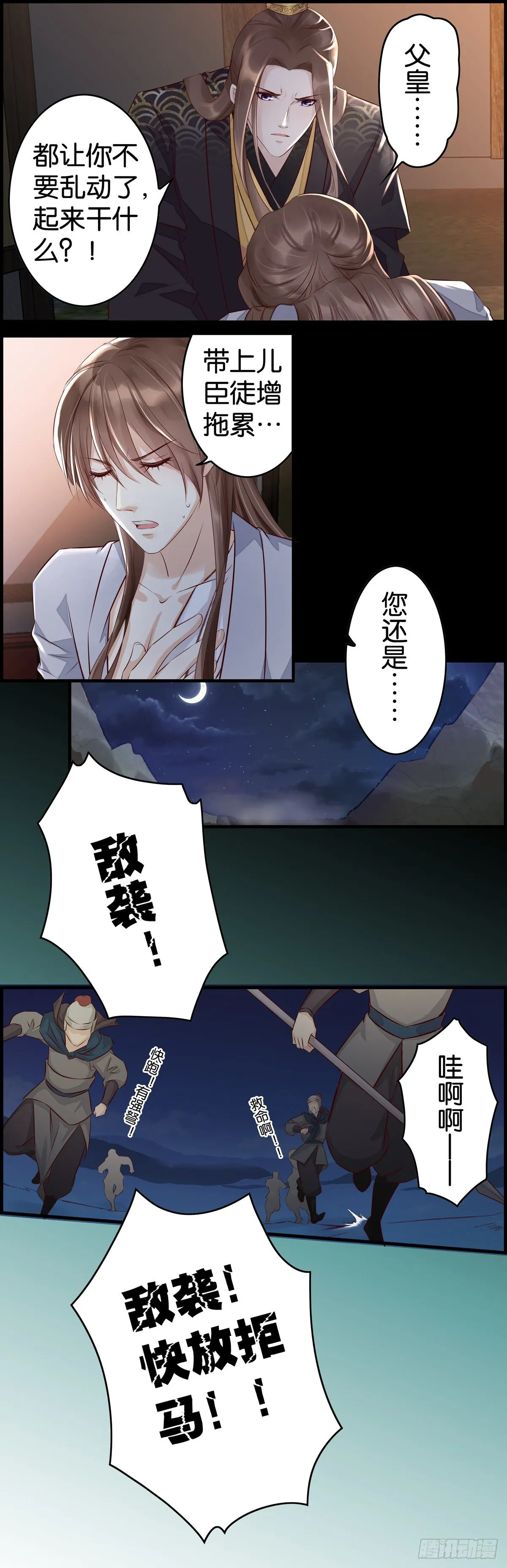 取舍 第7页