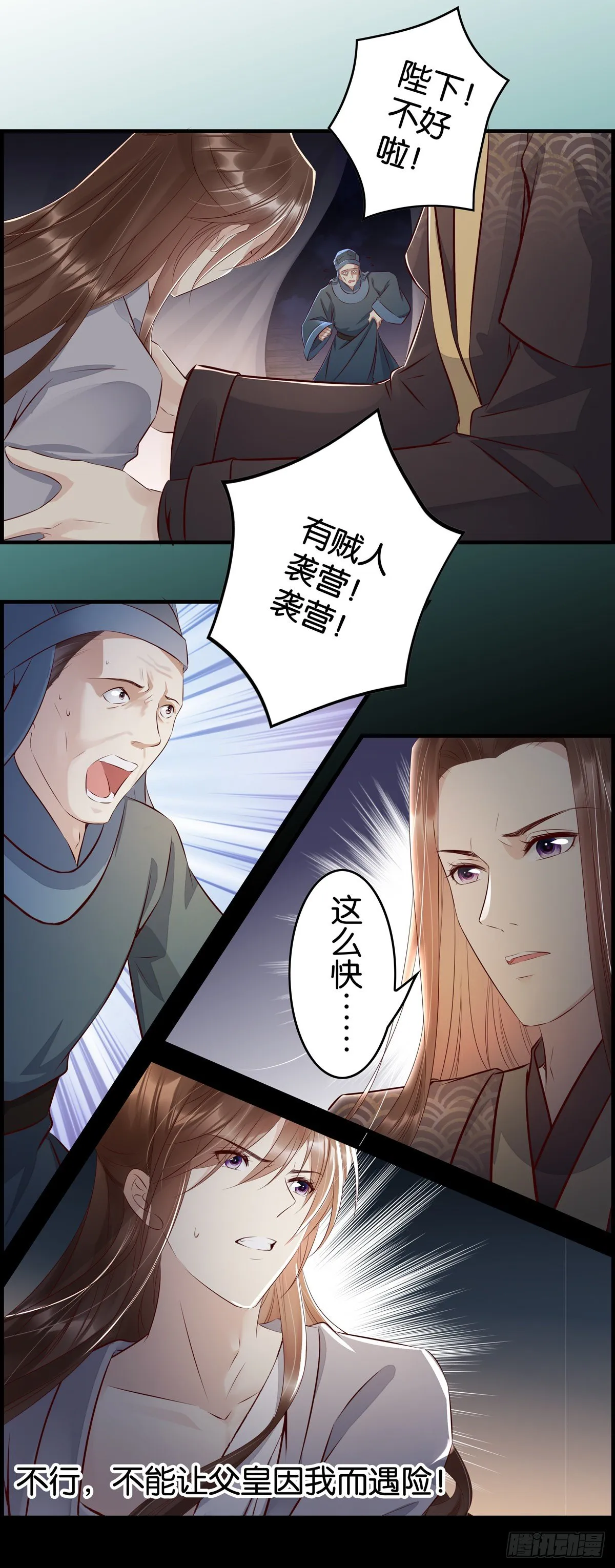 取舍 第8页