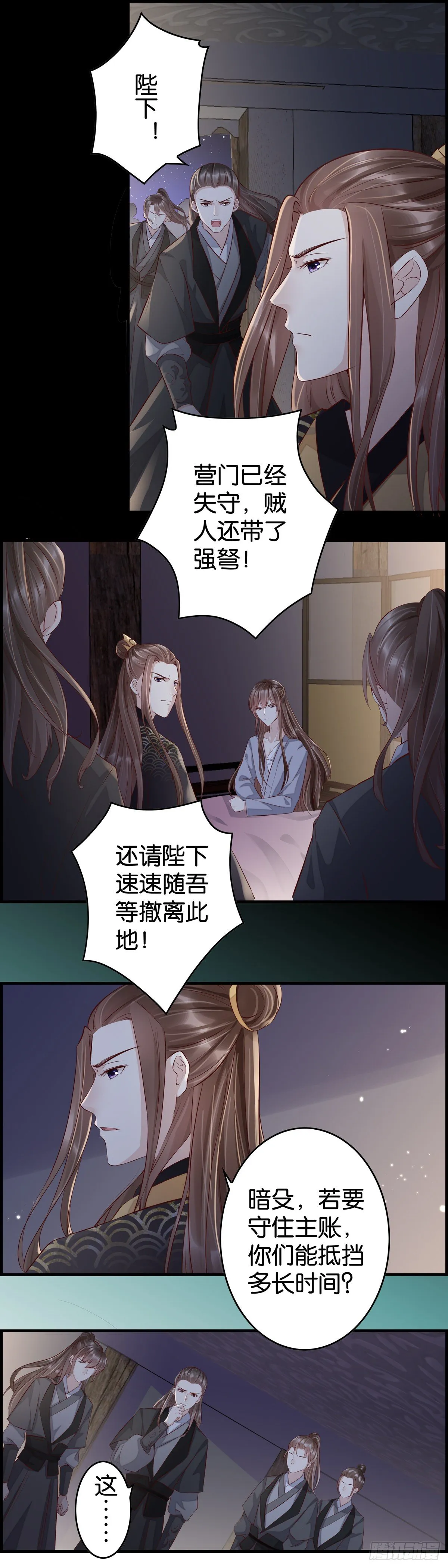 取舍 第9页