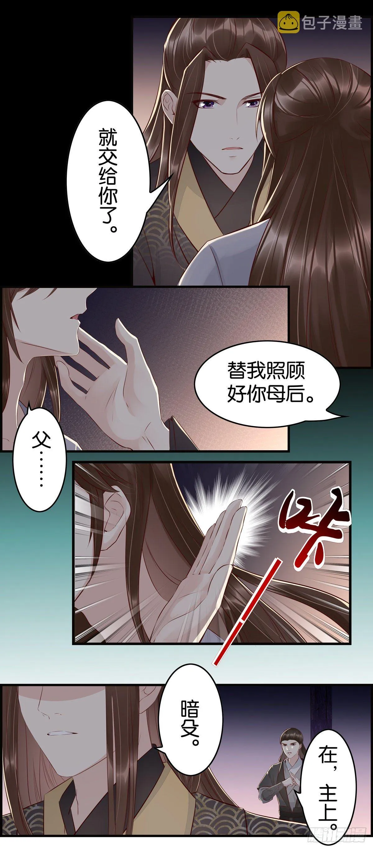 取舍 第12页