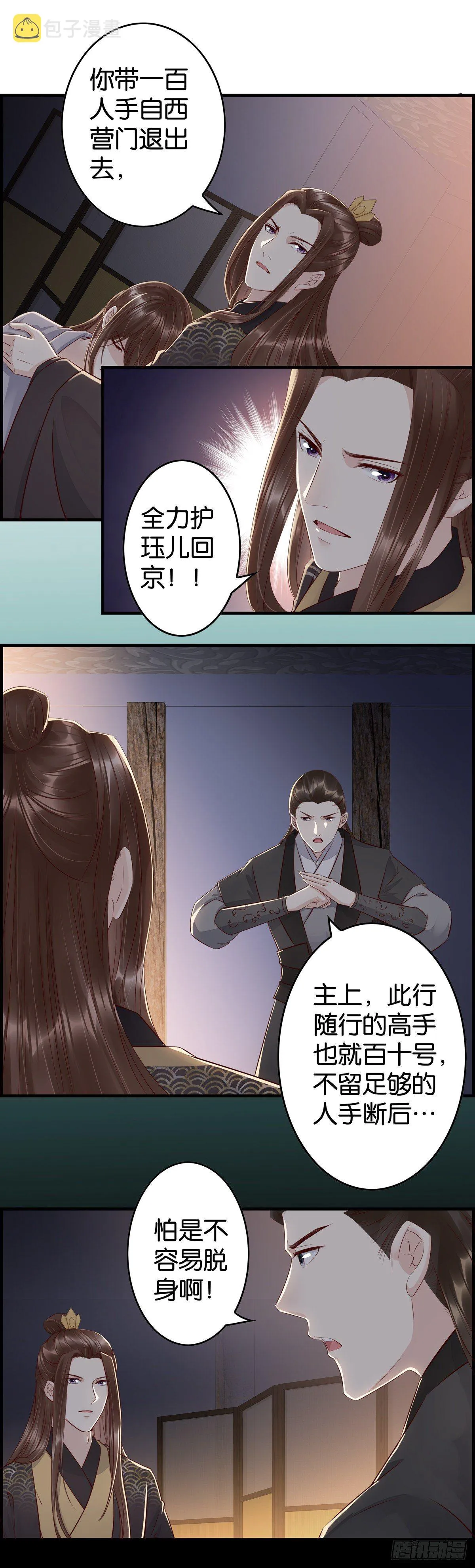 取舍 第13页