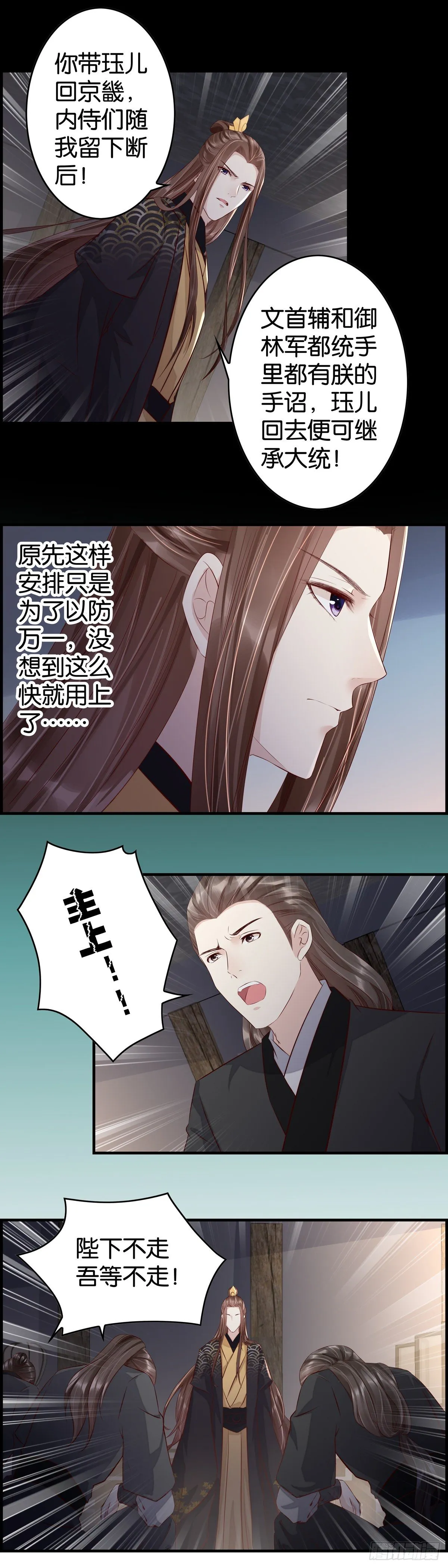 取舍 第14页