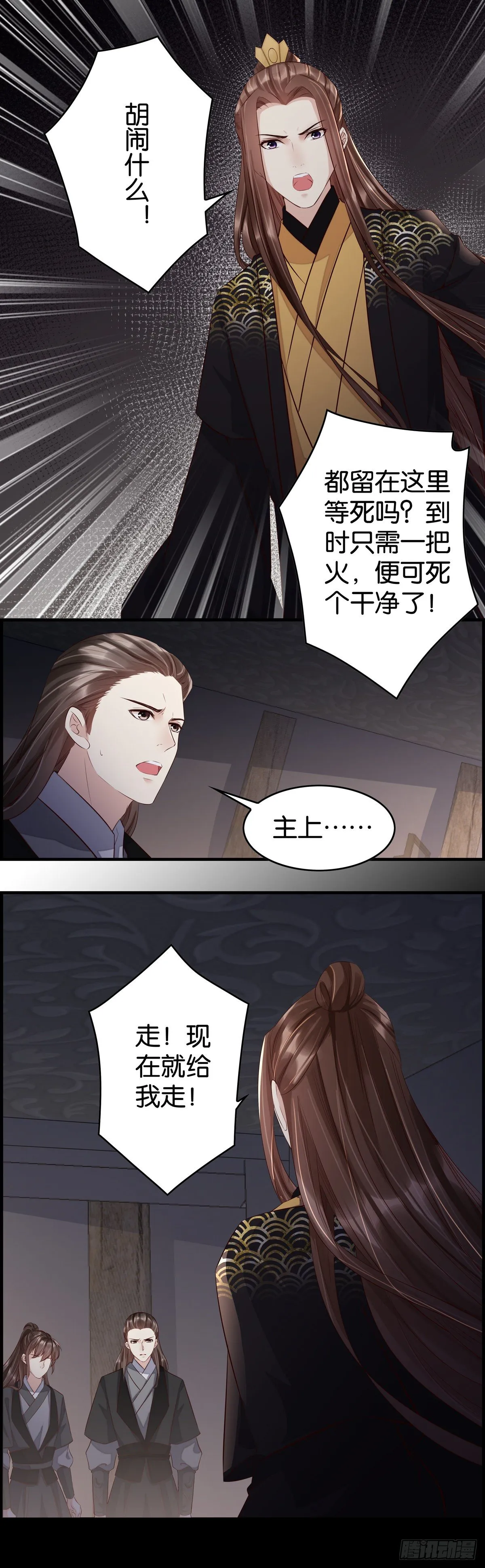 挣扎 第2页