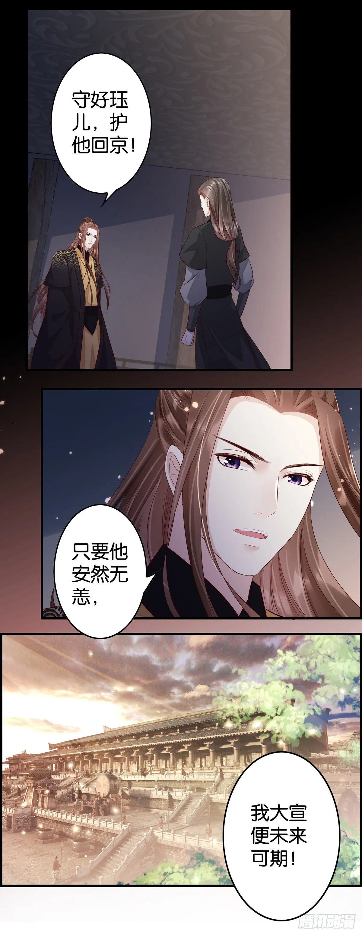 挣扎 第3页