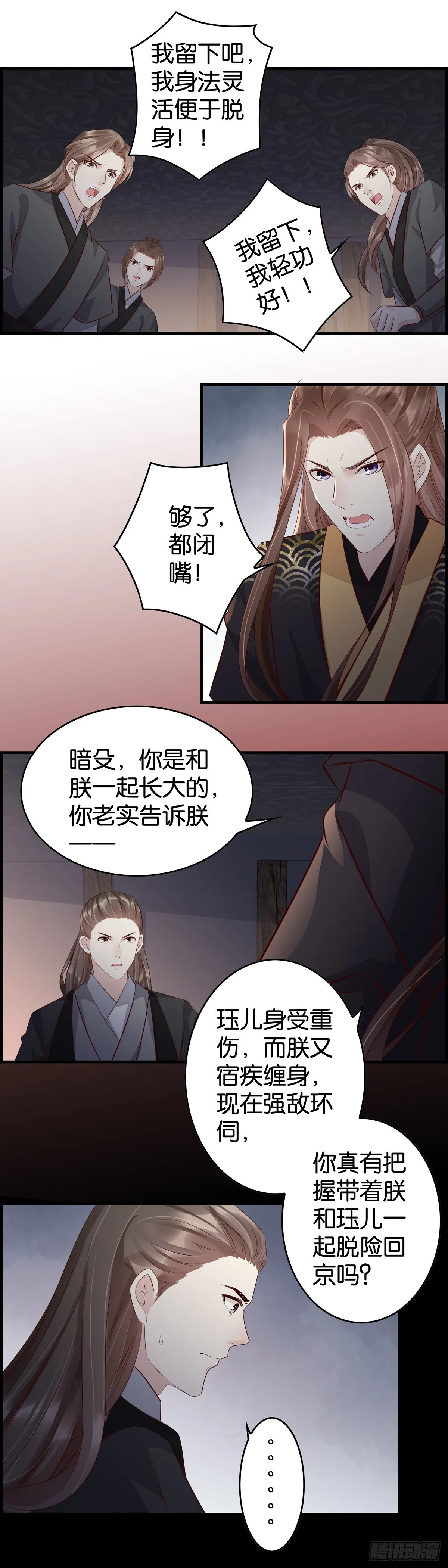 挣扎 第4页
