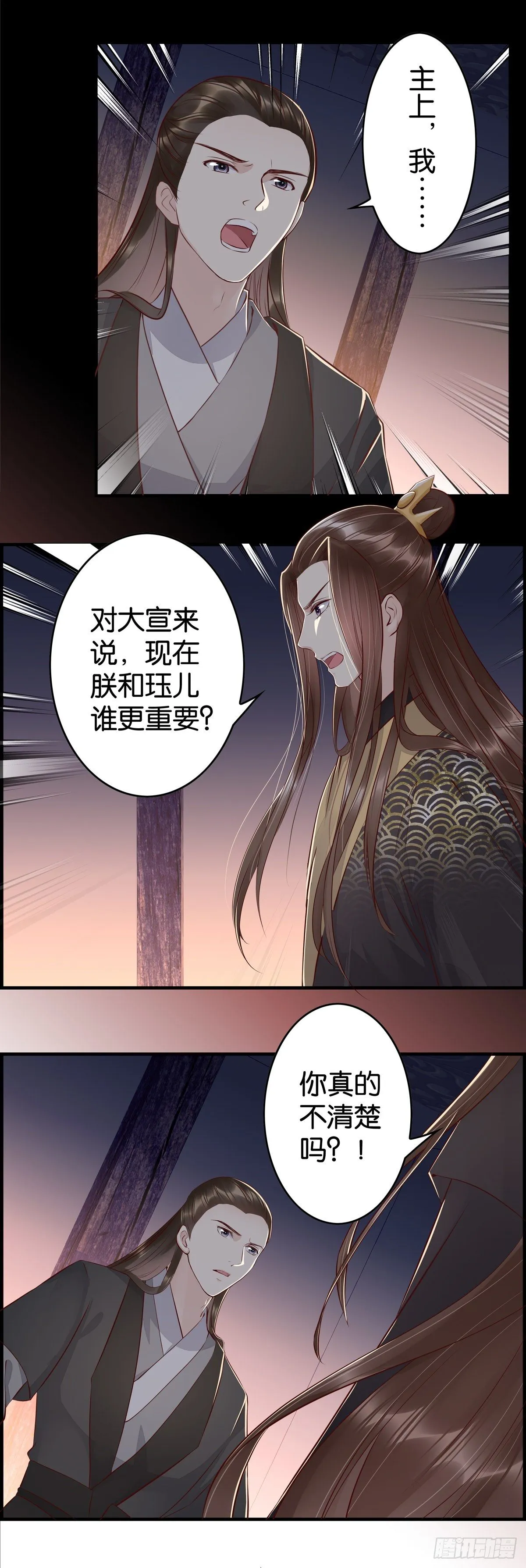 挣扎 第5页