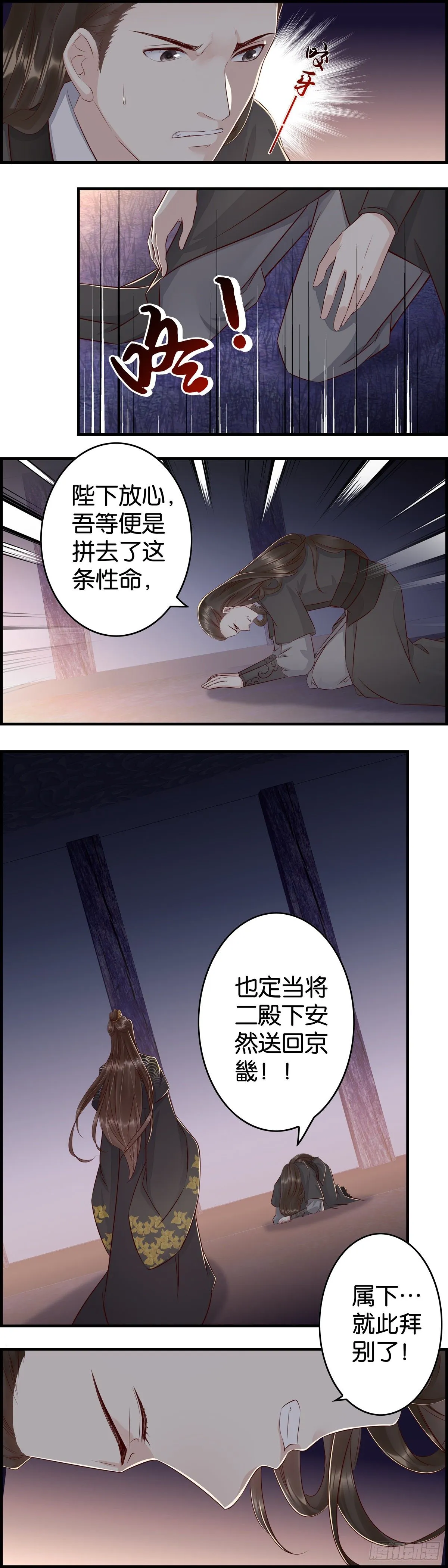 挣扎 第6页