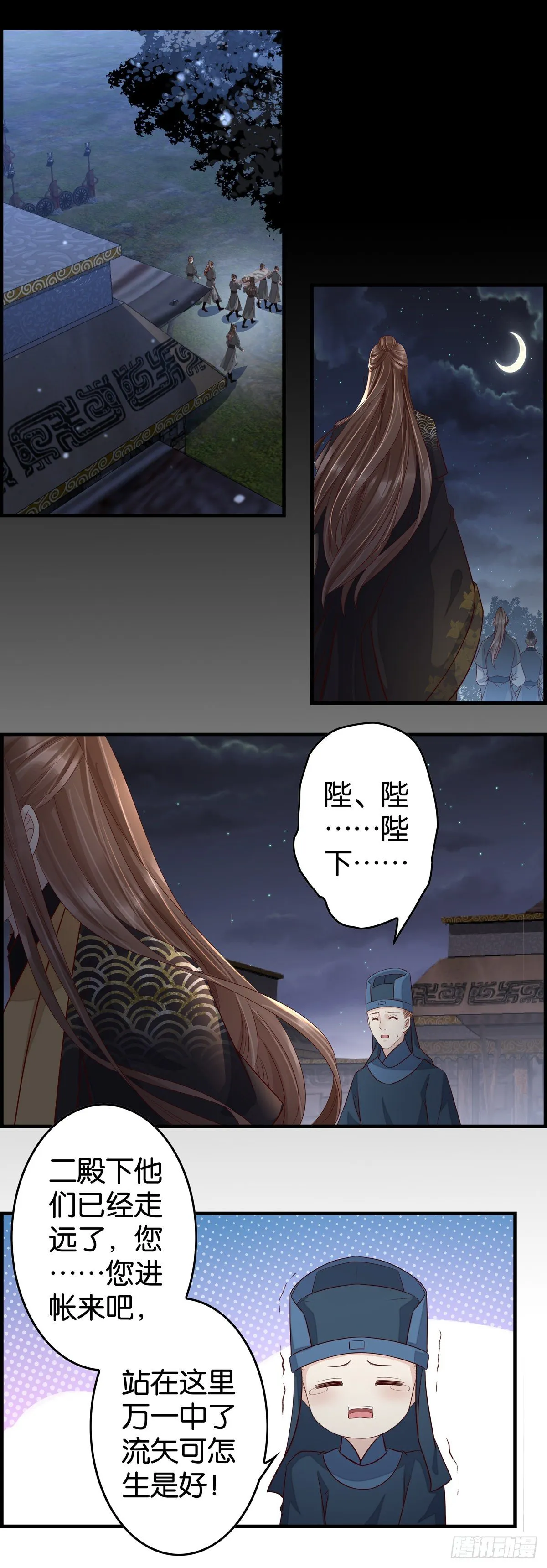 挣扎 第7页