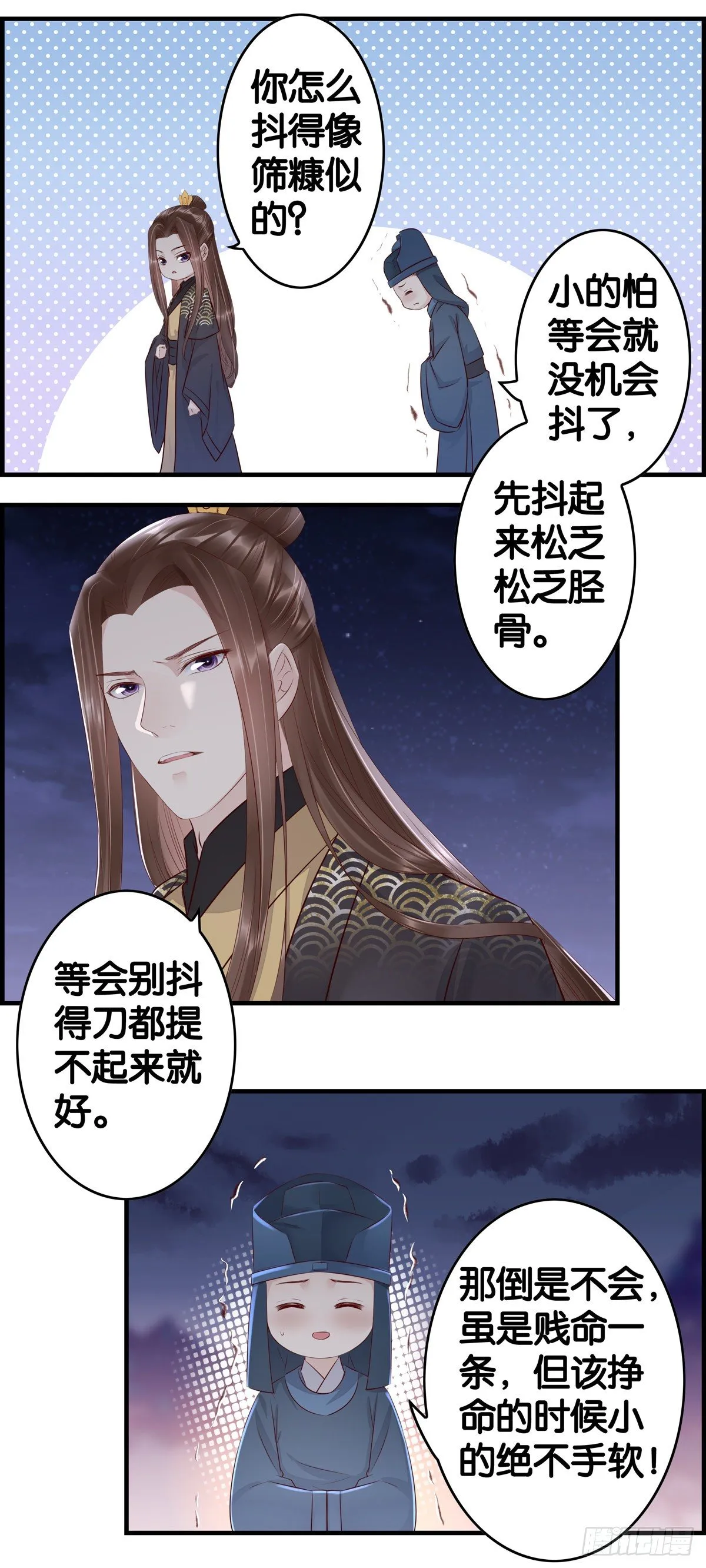 挣扎 第8页