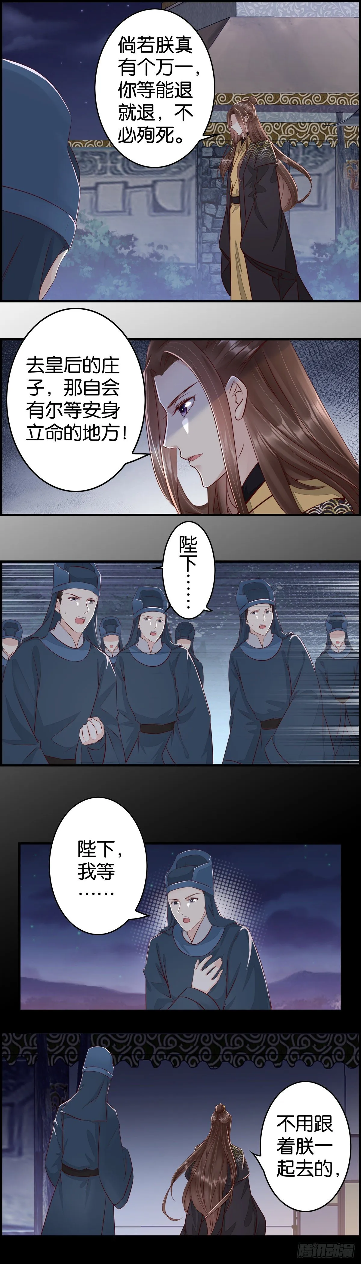 挣扎 第11页