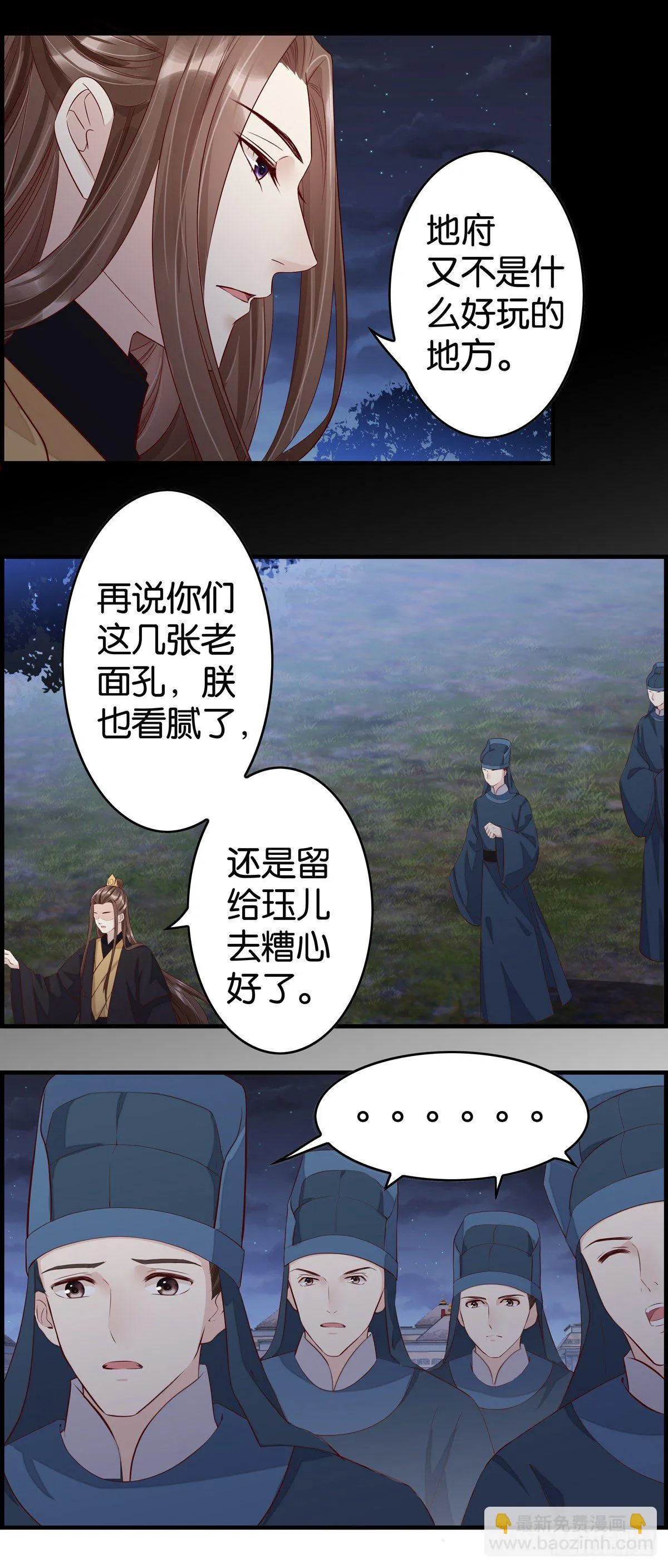 挣扎 第12页