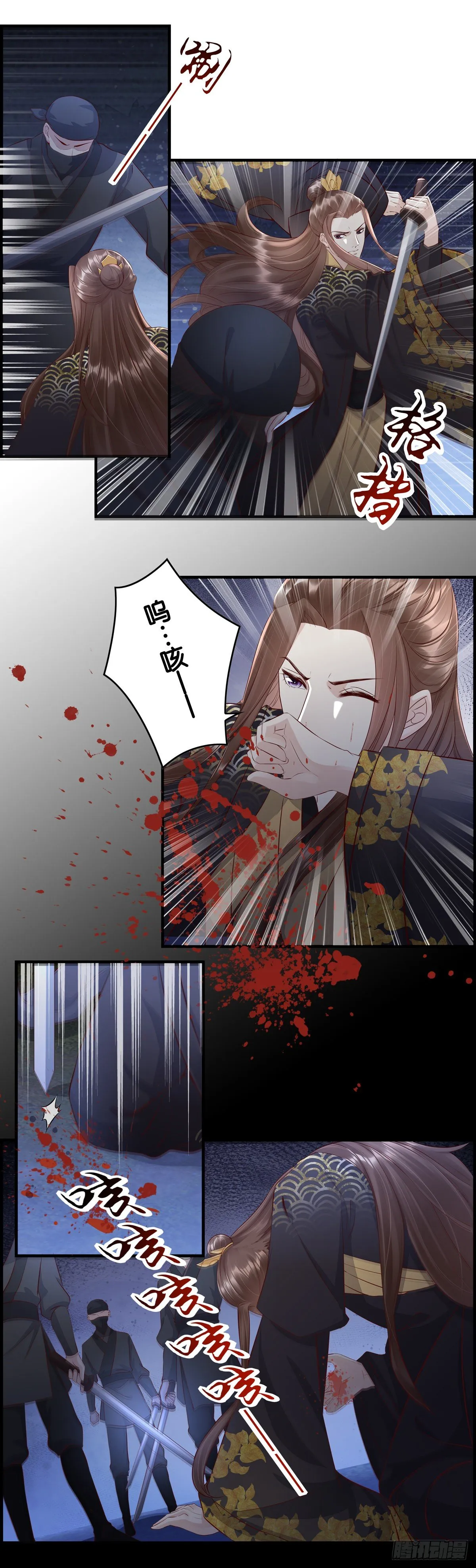 挣扎 第15页