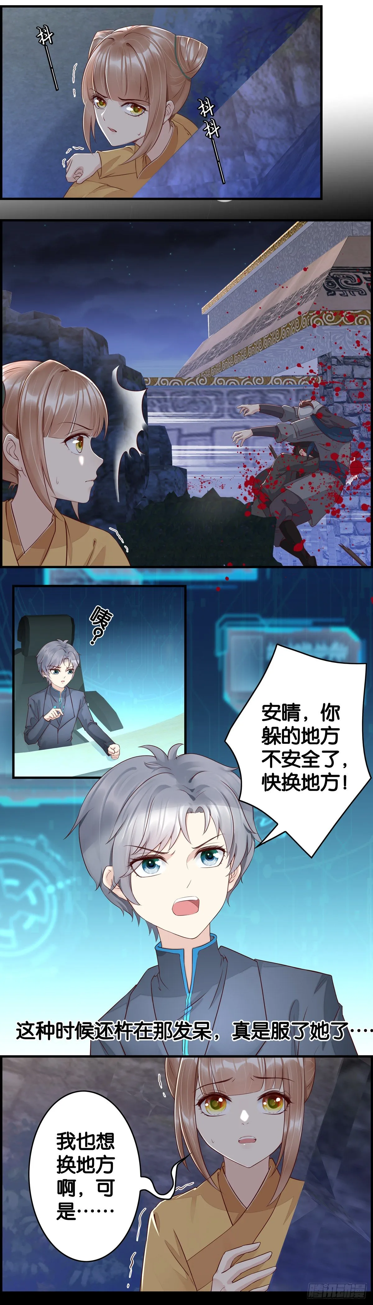 大义之下需赴死 第9页