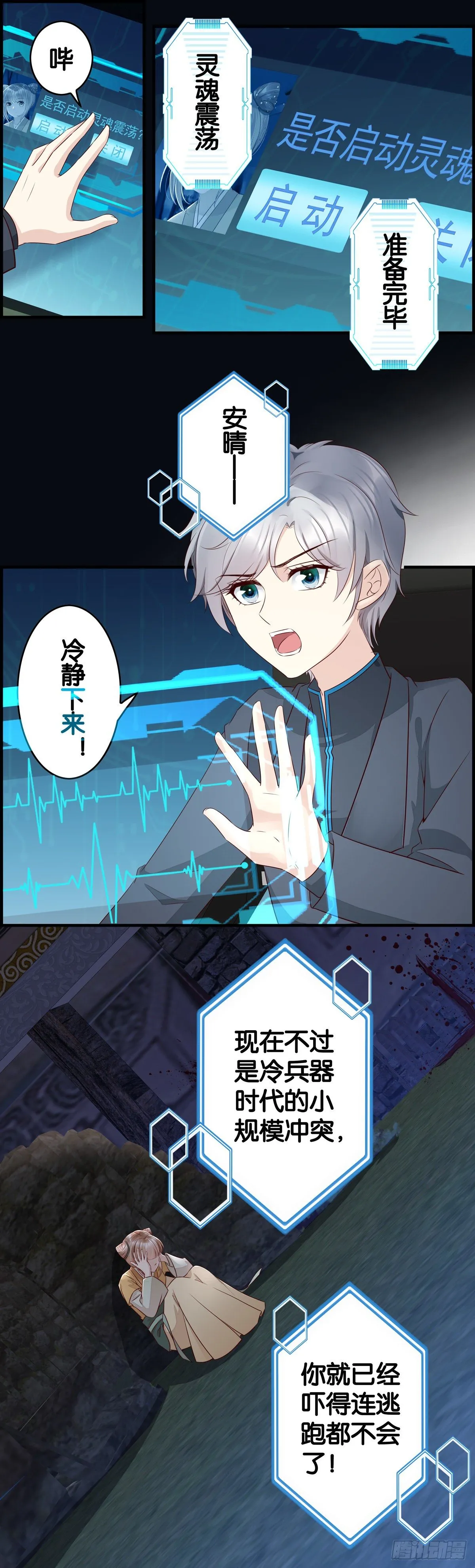 大义之下需赴死 第14页