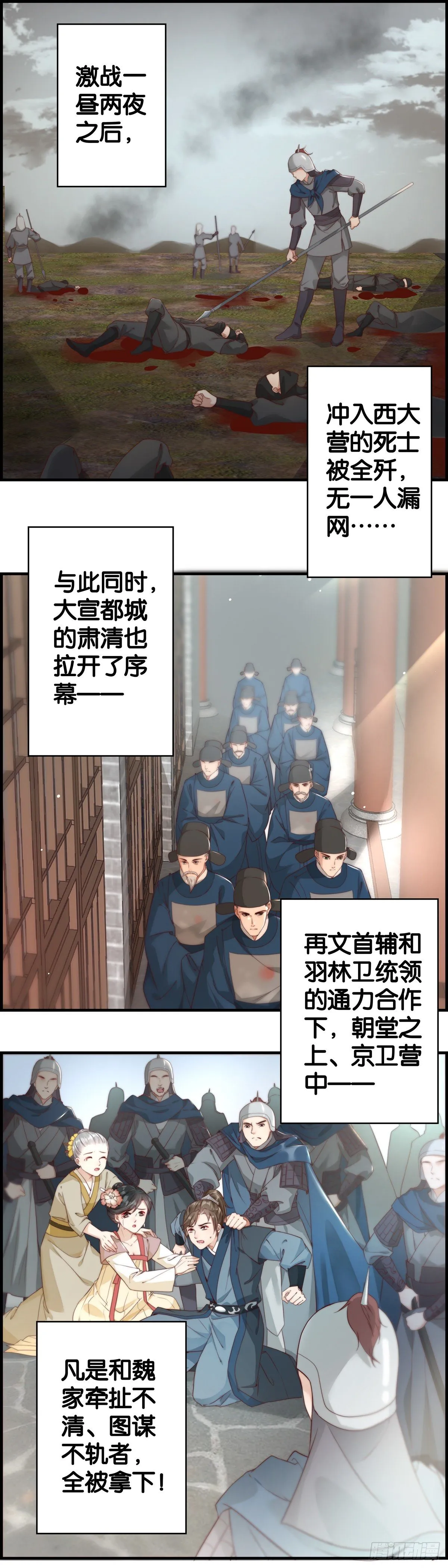 最后的疯狂 第5页