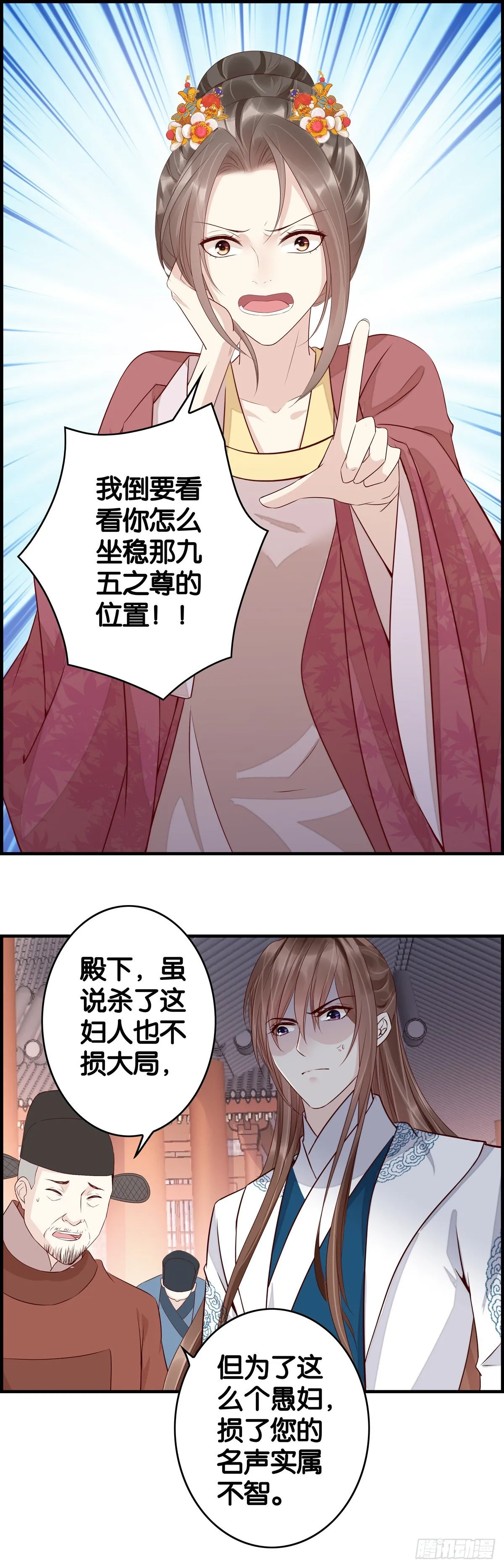 最后的疯狂 第9页